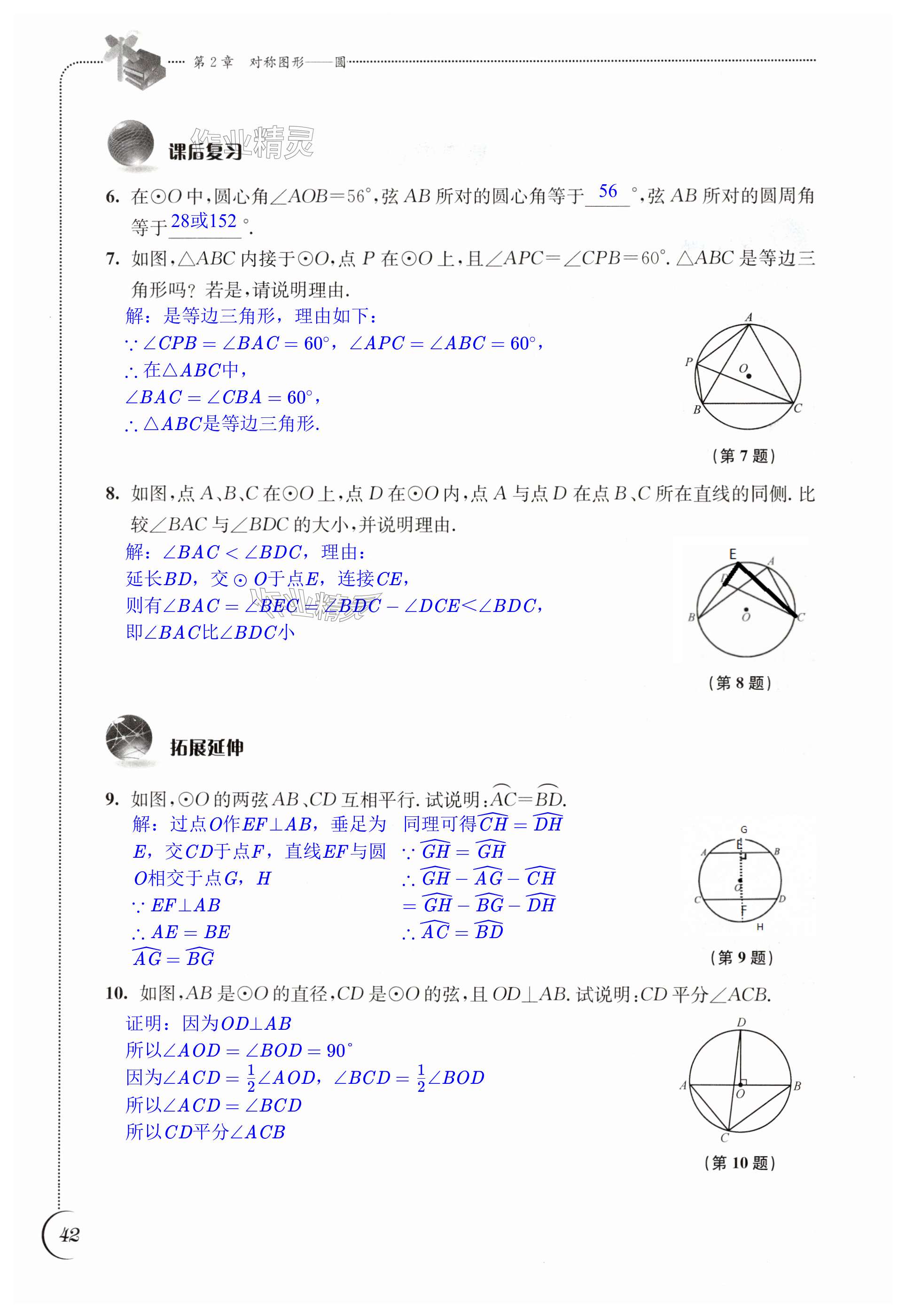 第42頁