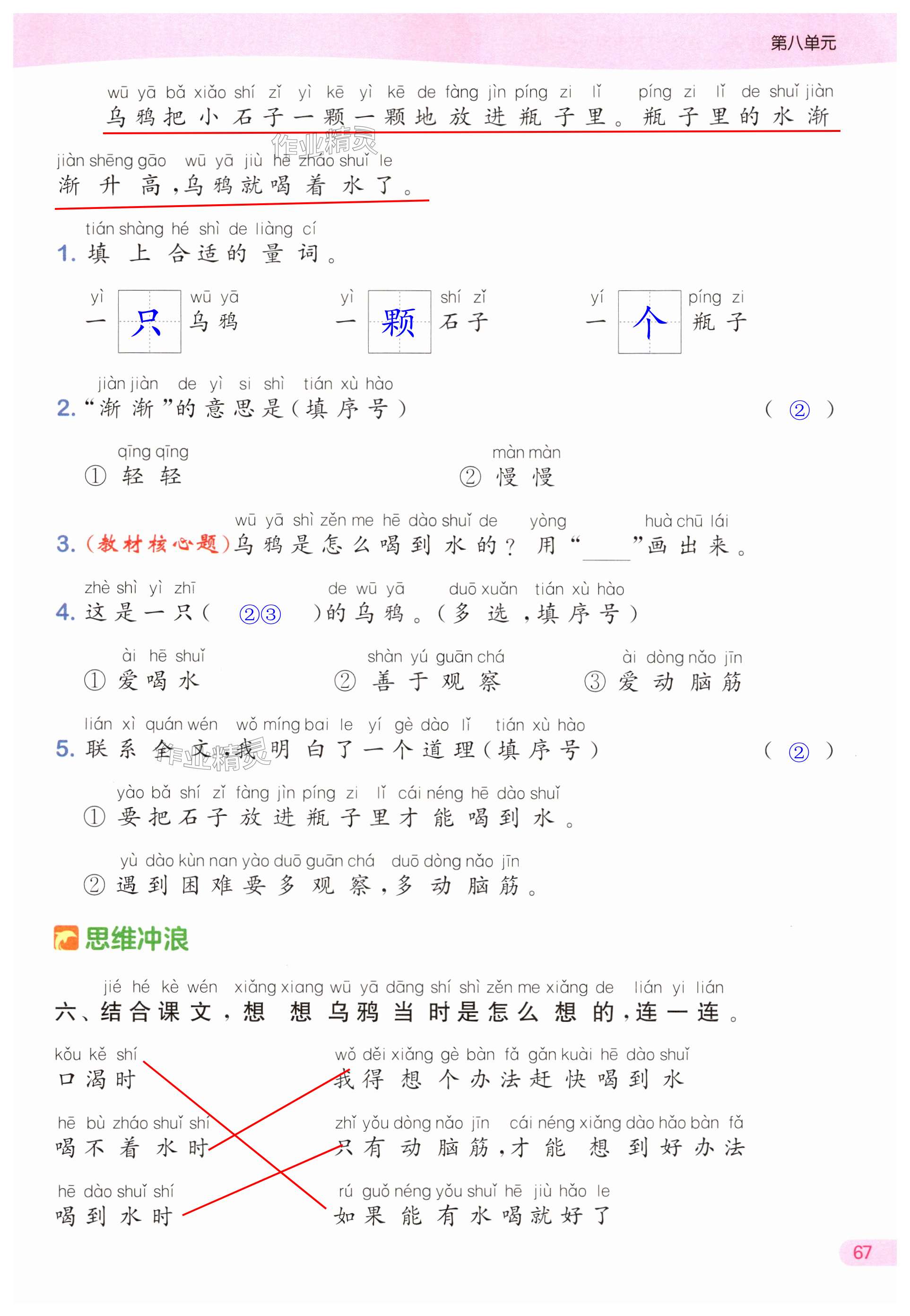 第67頁(yè)