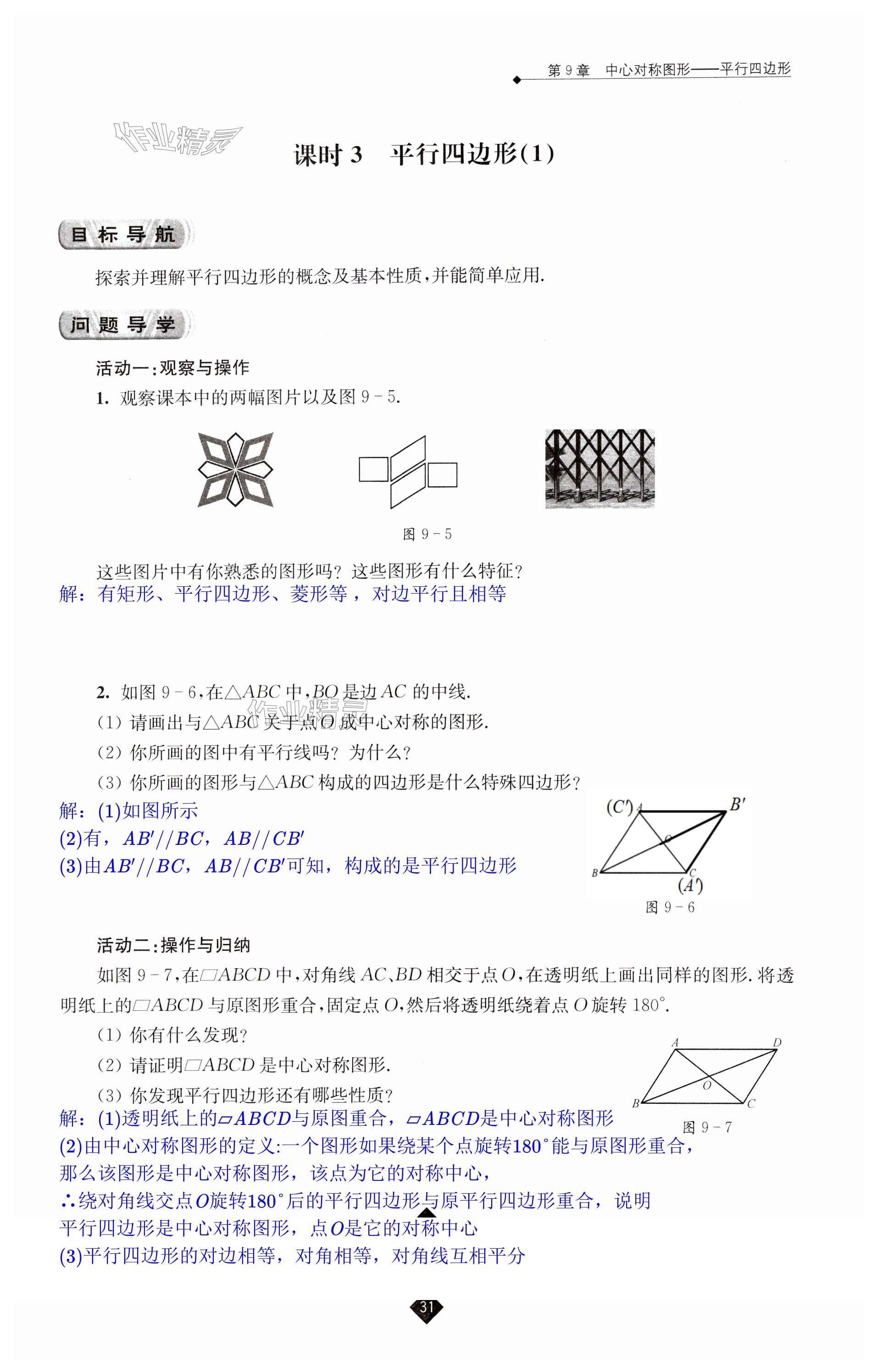 第31頁