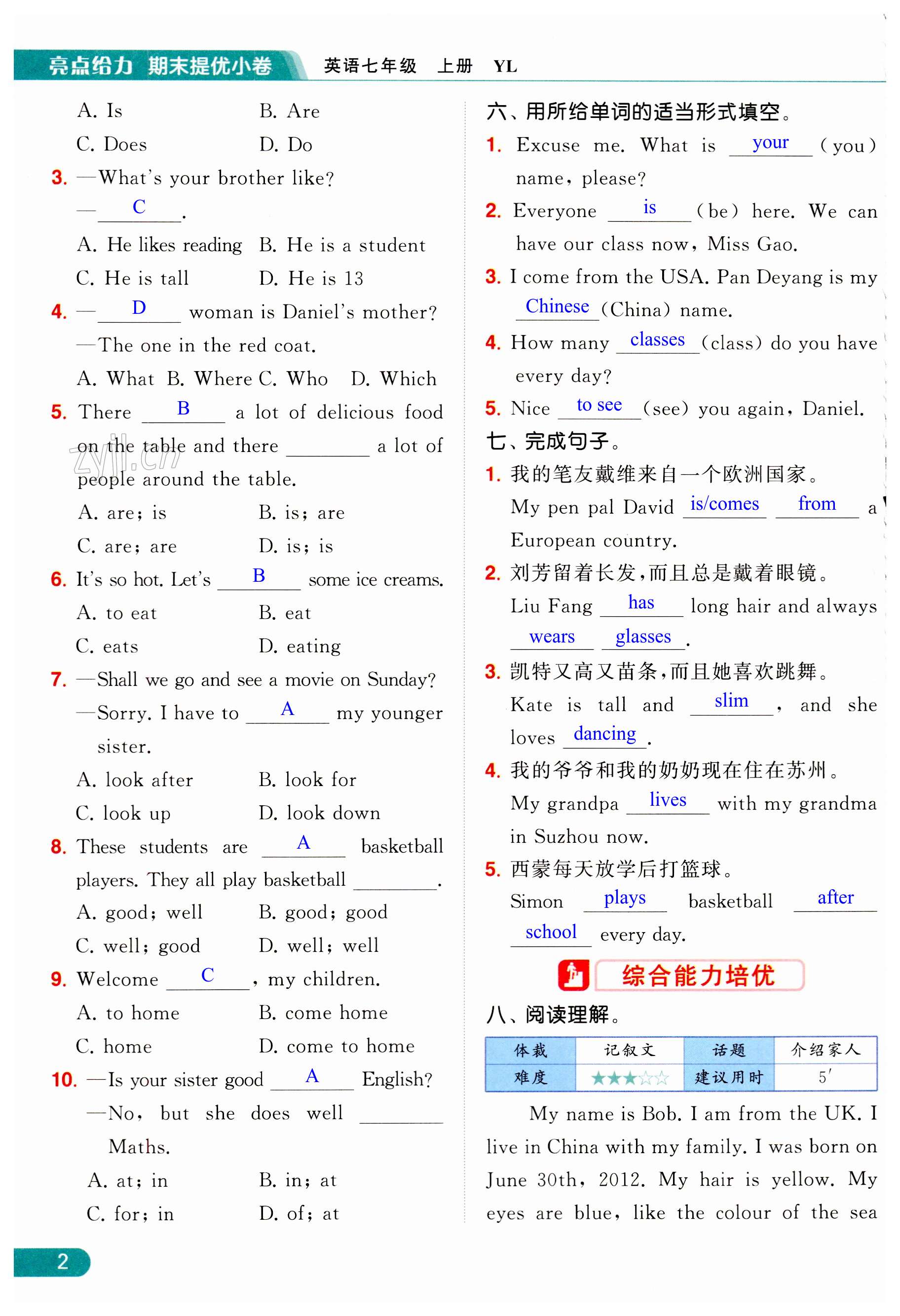 第2页