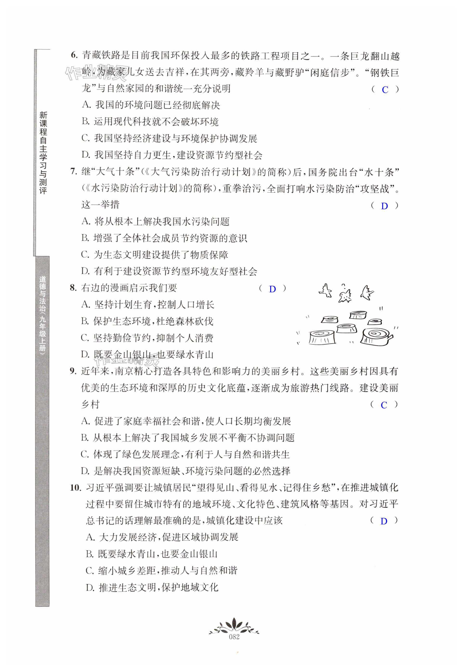 第82页