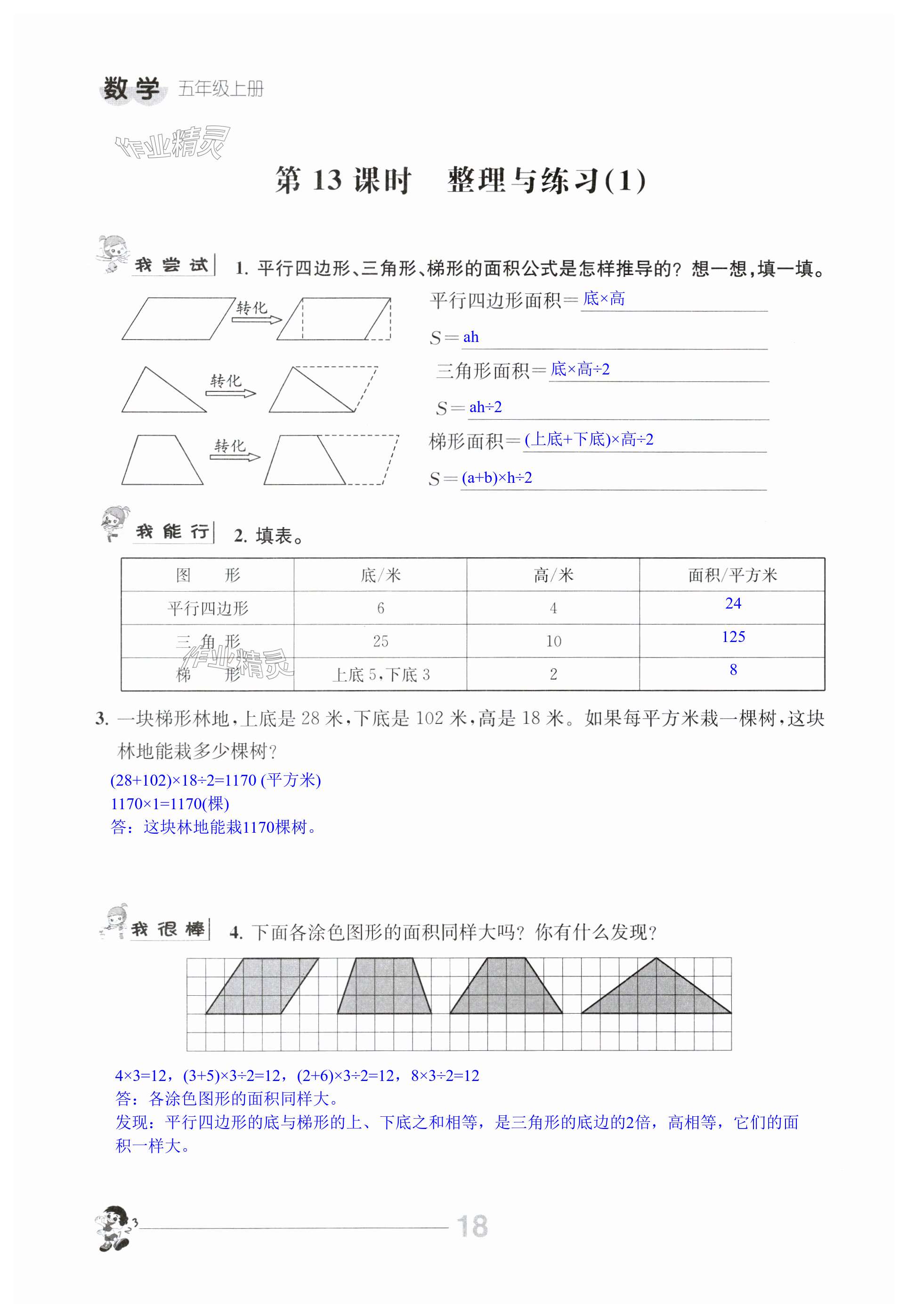 第18頁(yè)