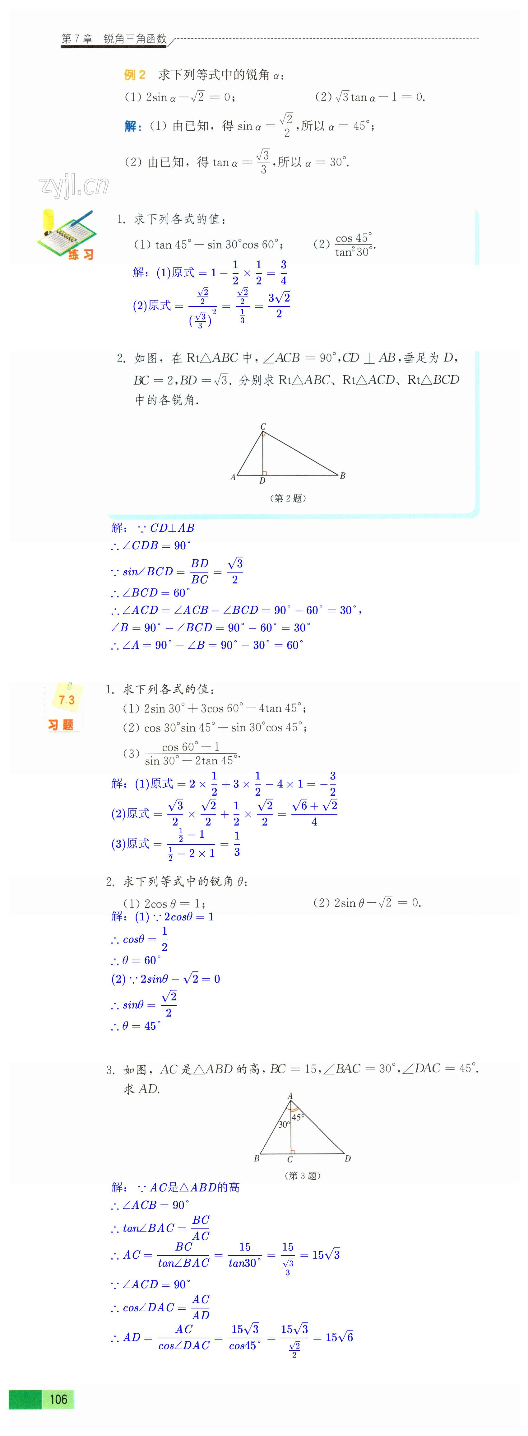 第106頁