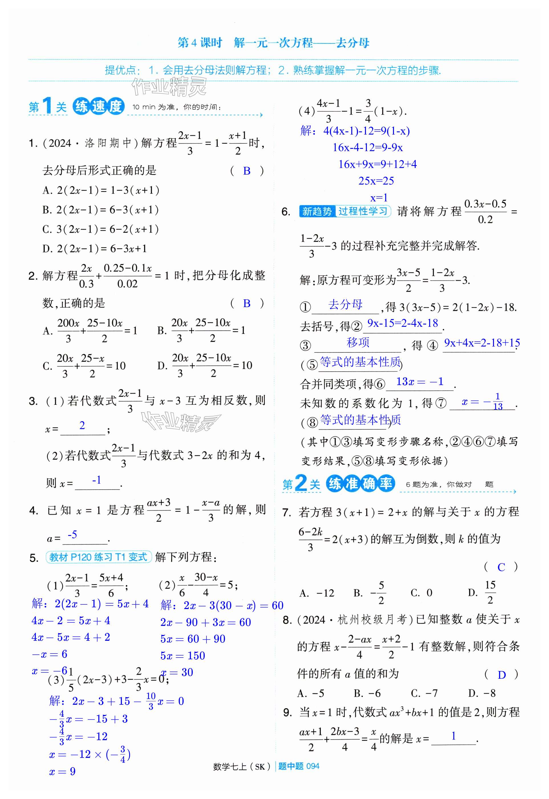 第94頁