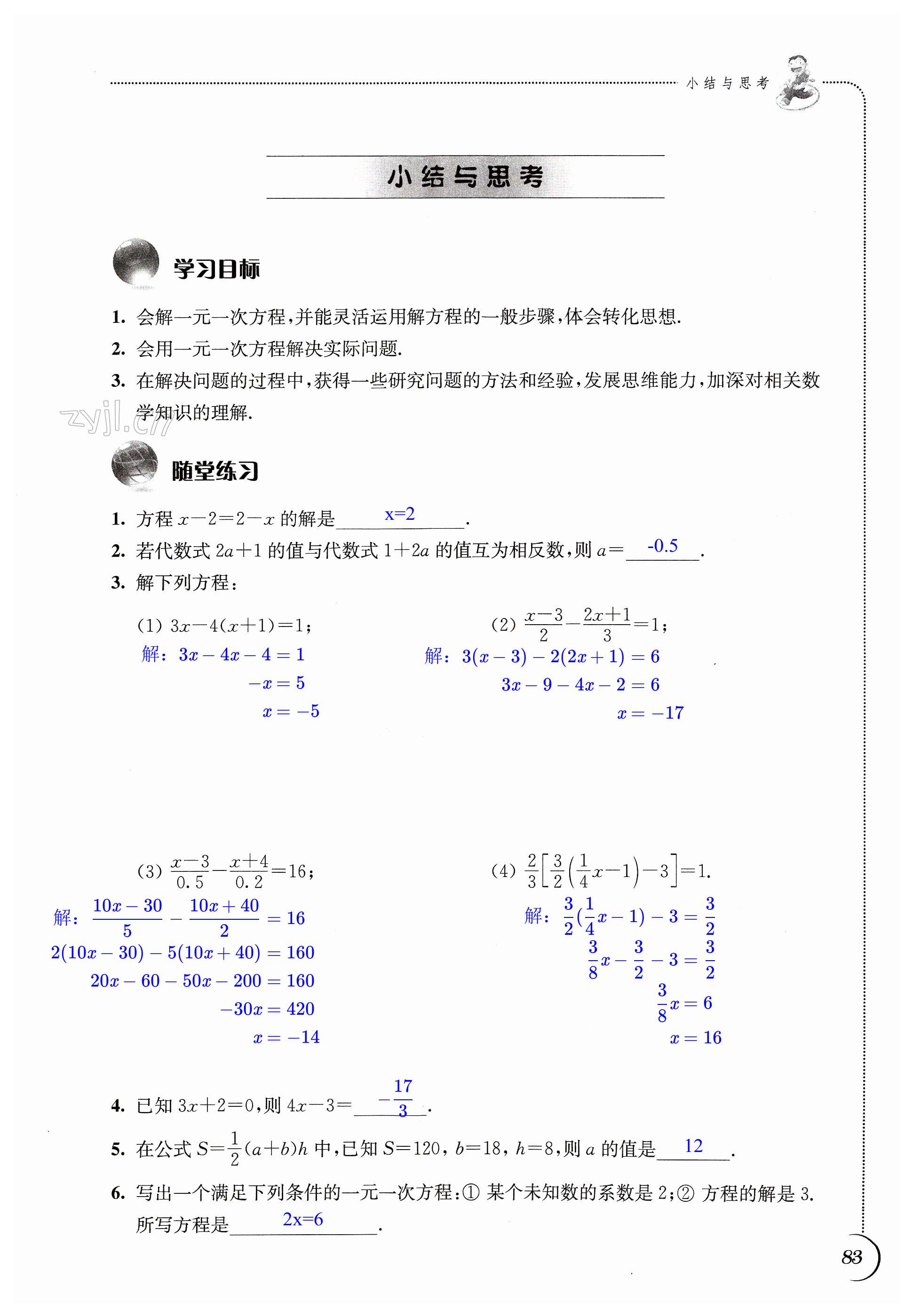 第83頁