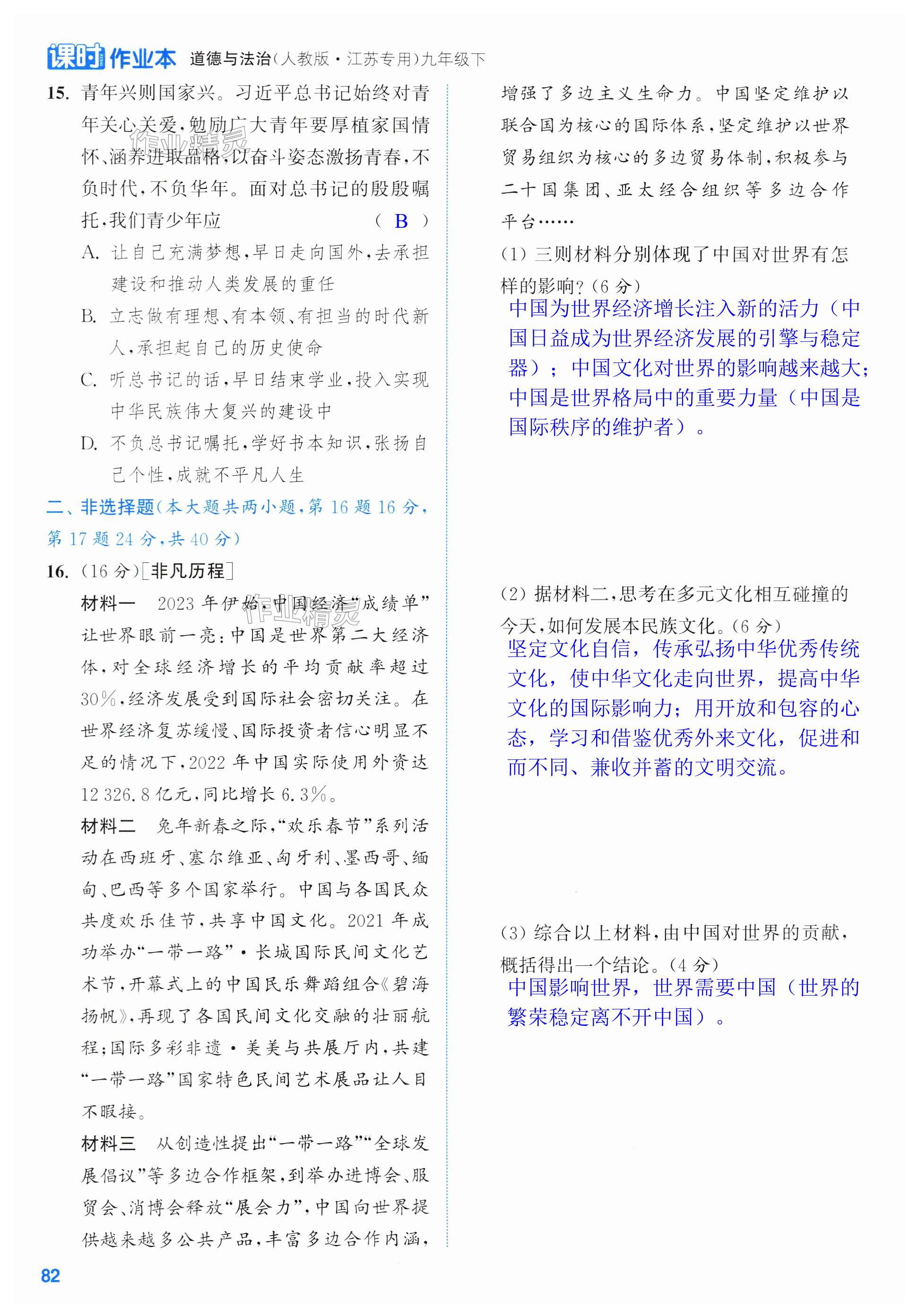 第82页