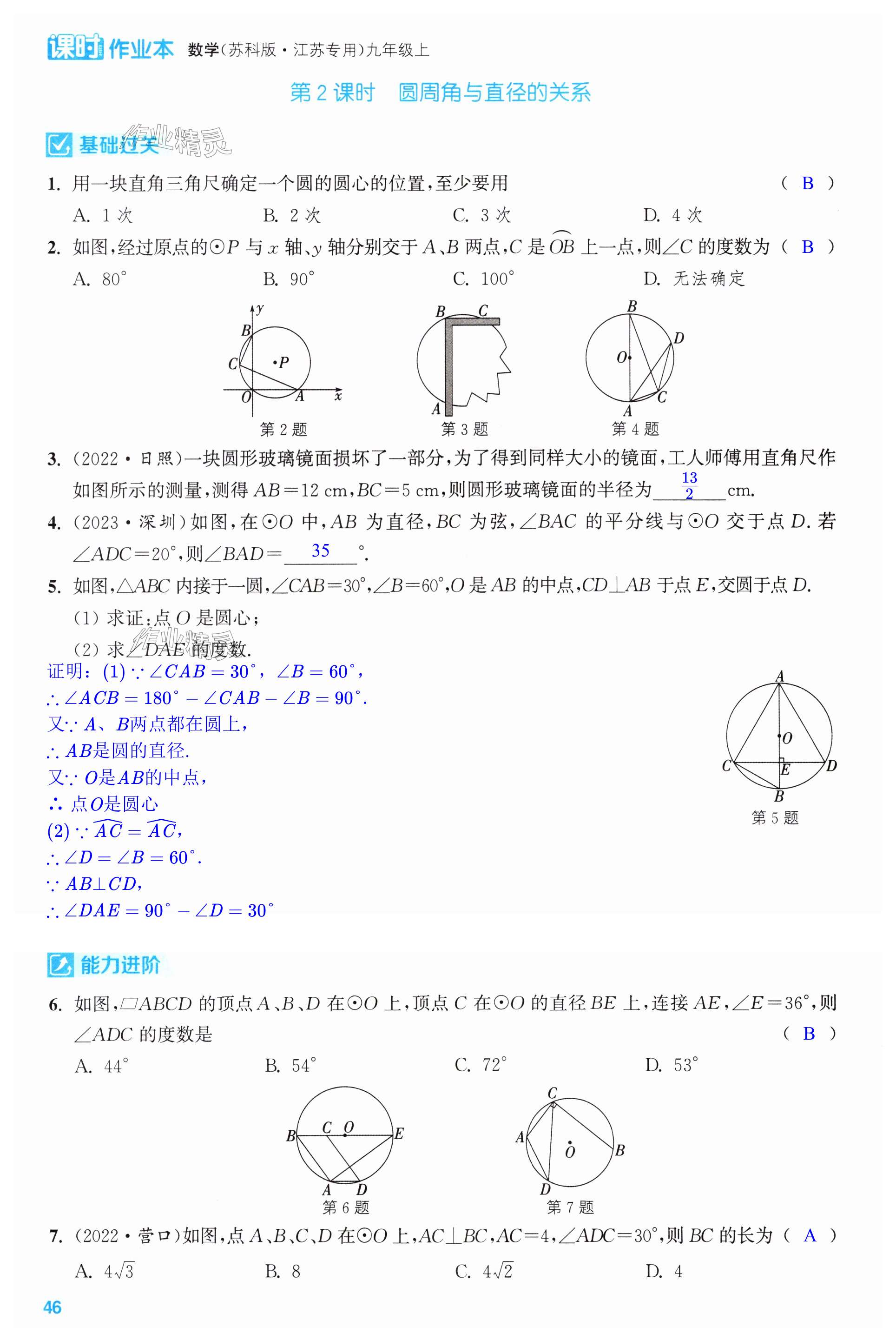 第46页