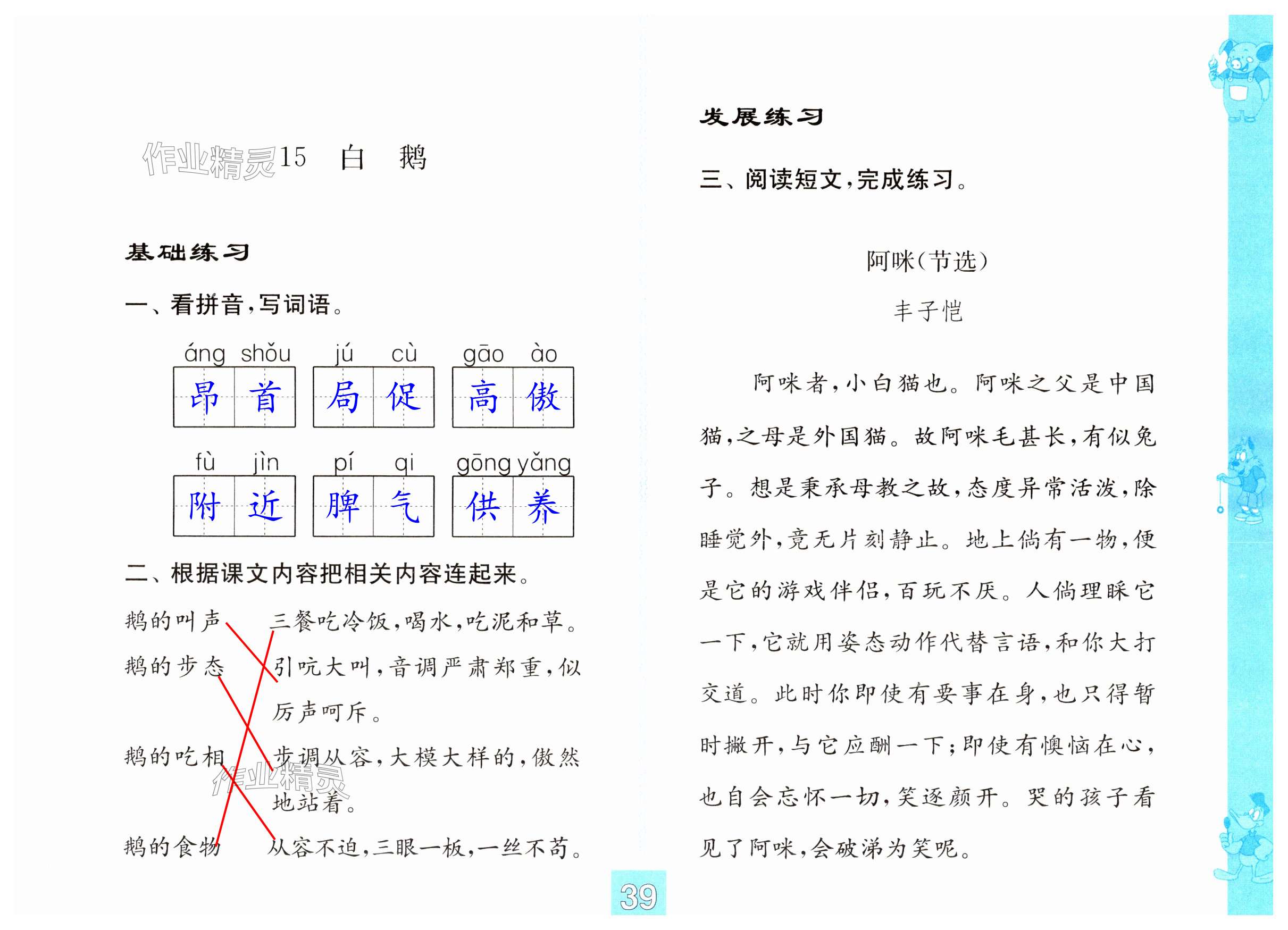 第39页