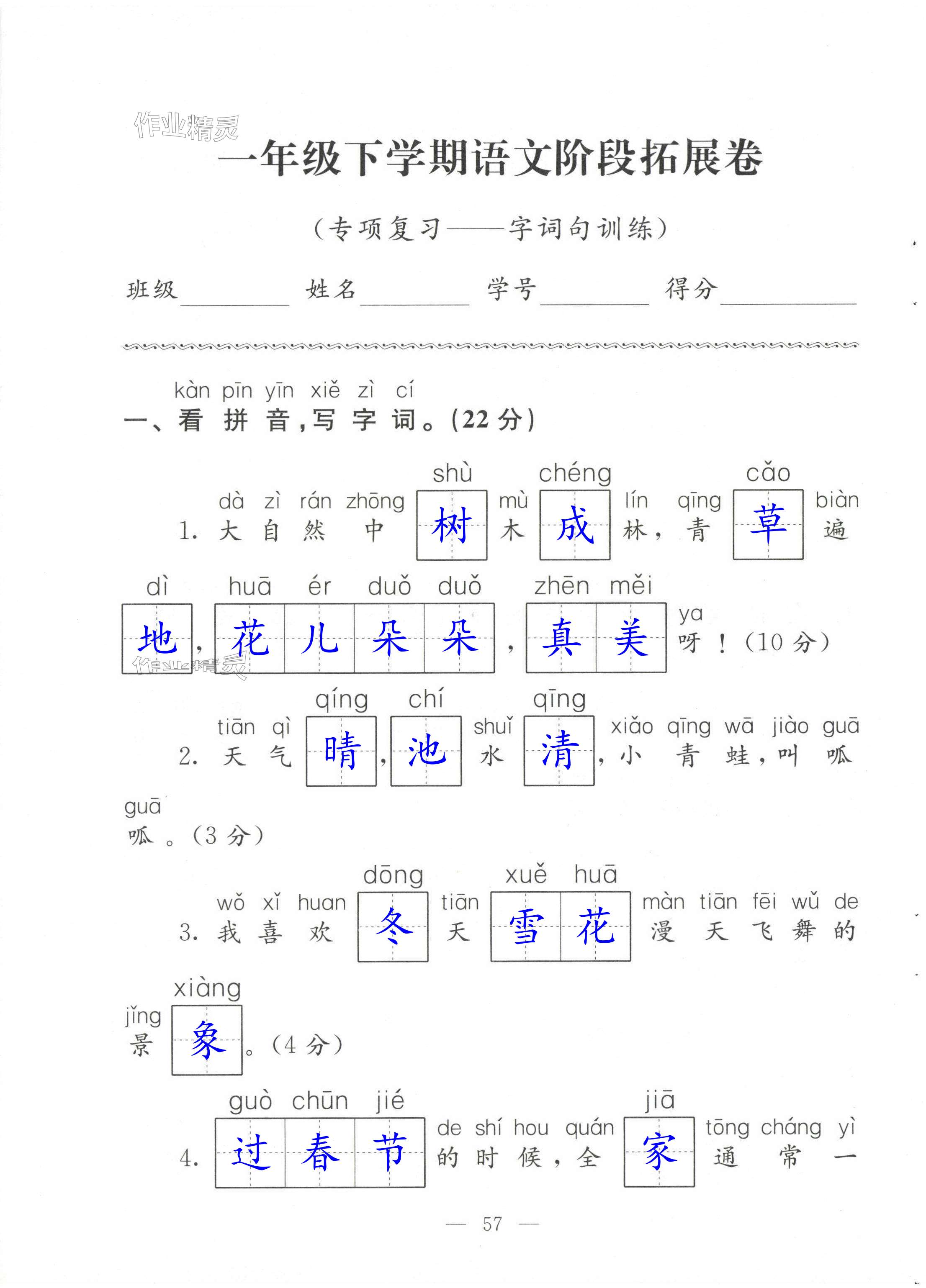 第57頁