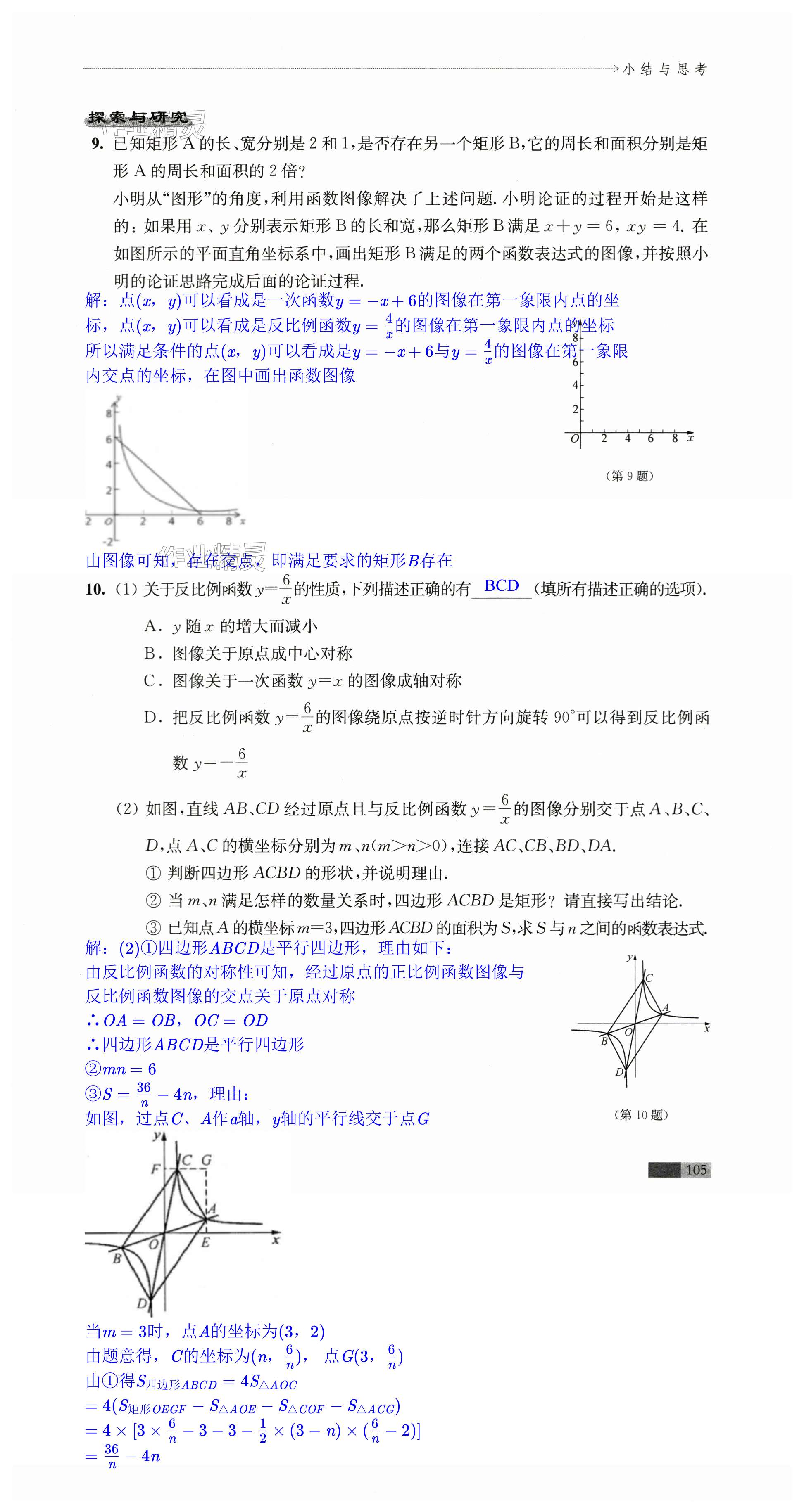 第105页