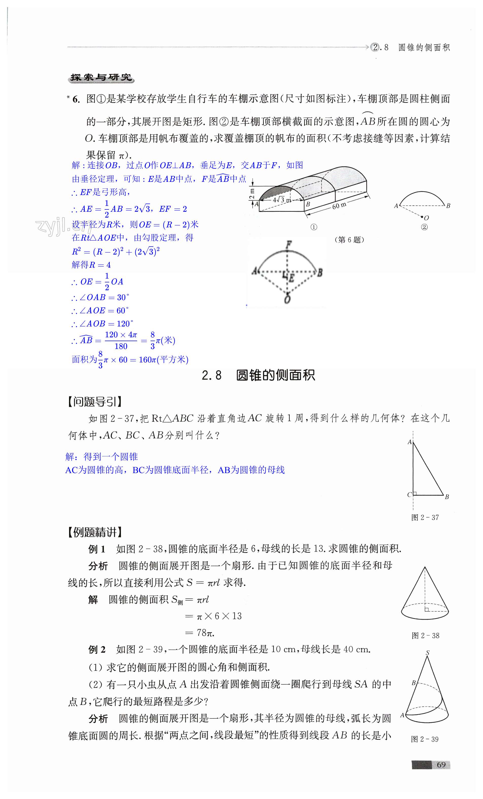 第69頁