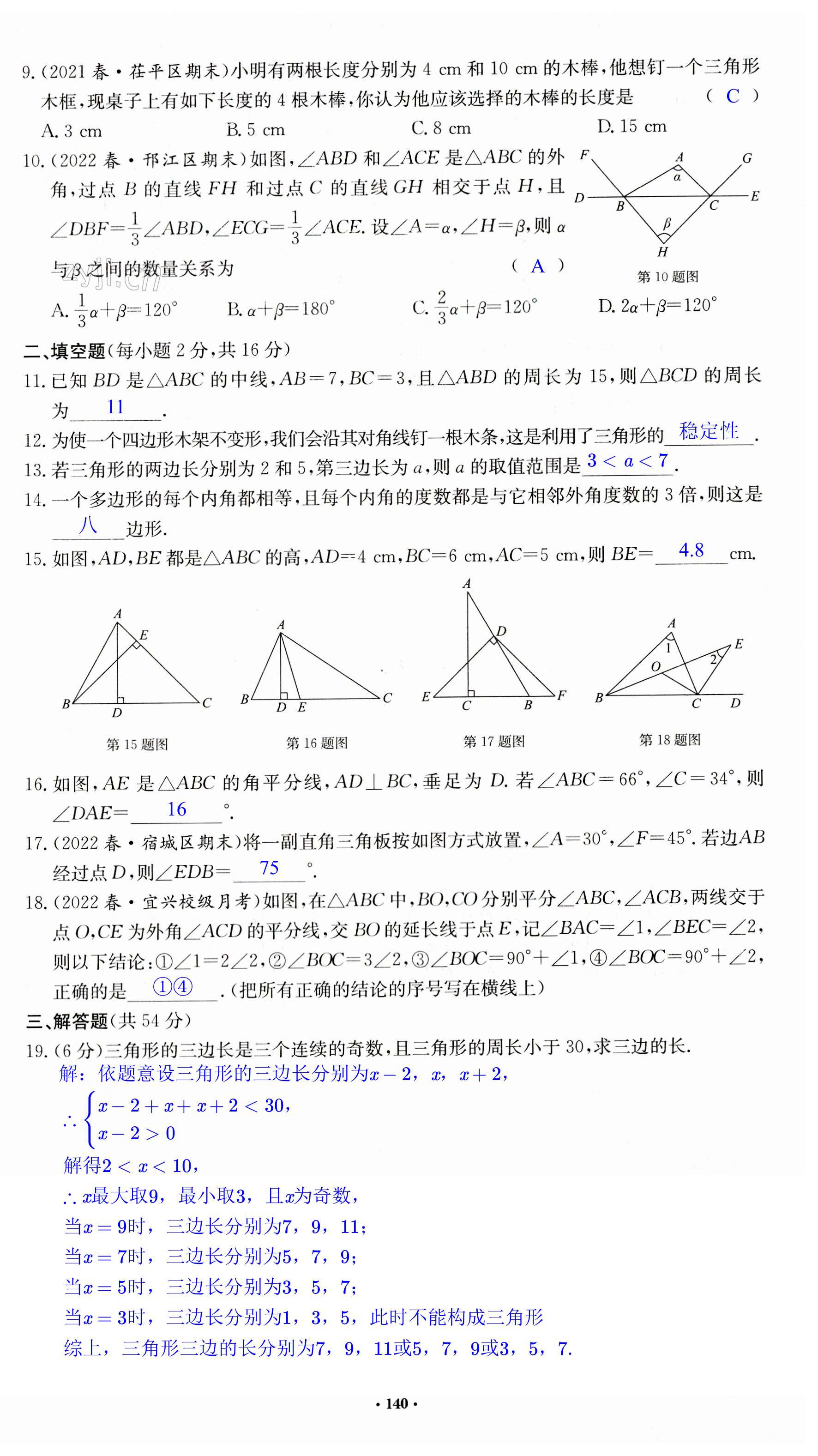 第140页
