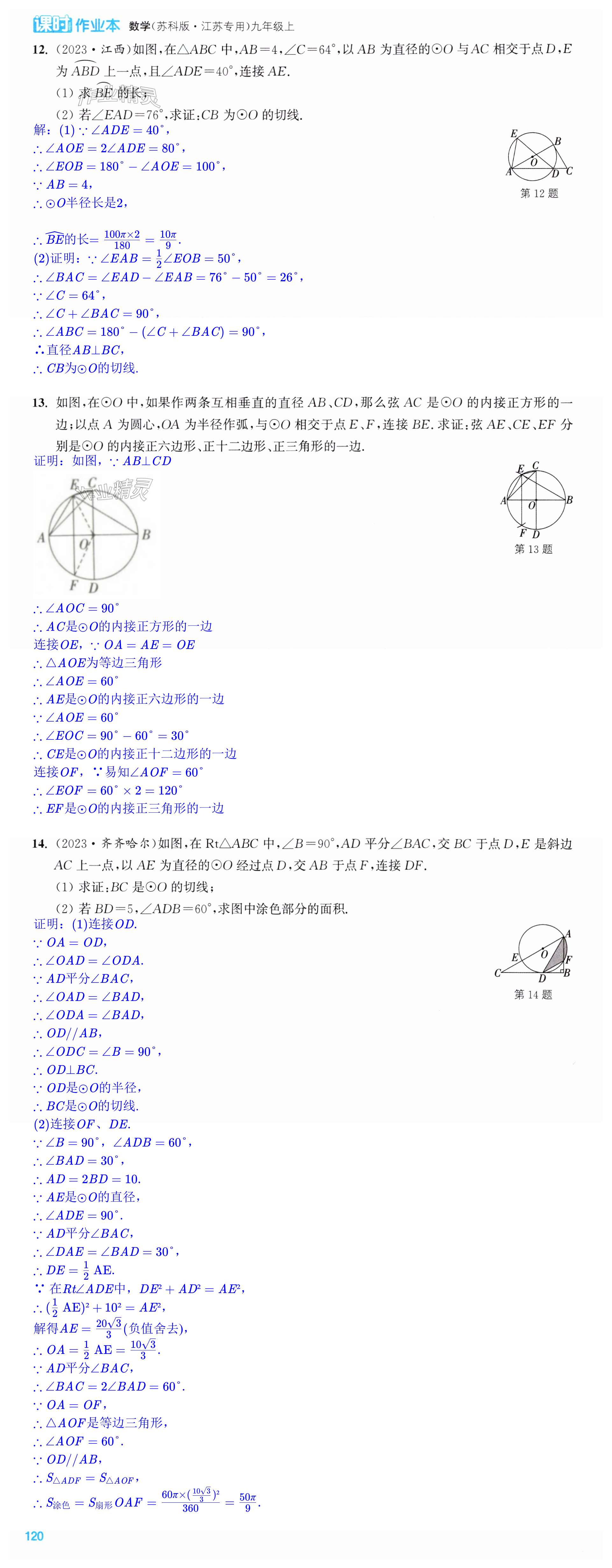 第120页