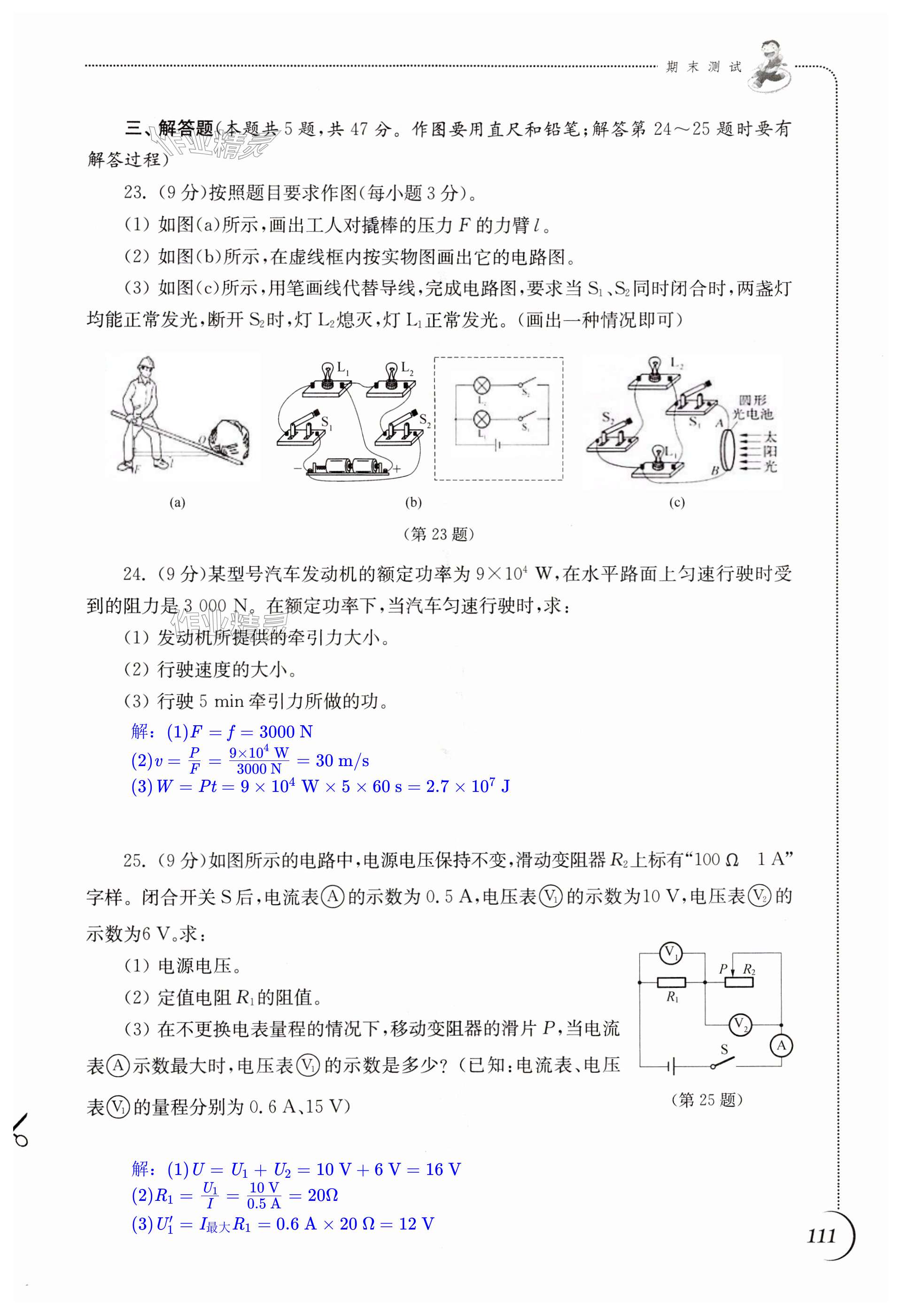 第111頁(yè)