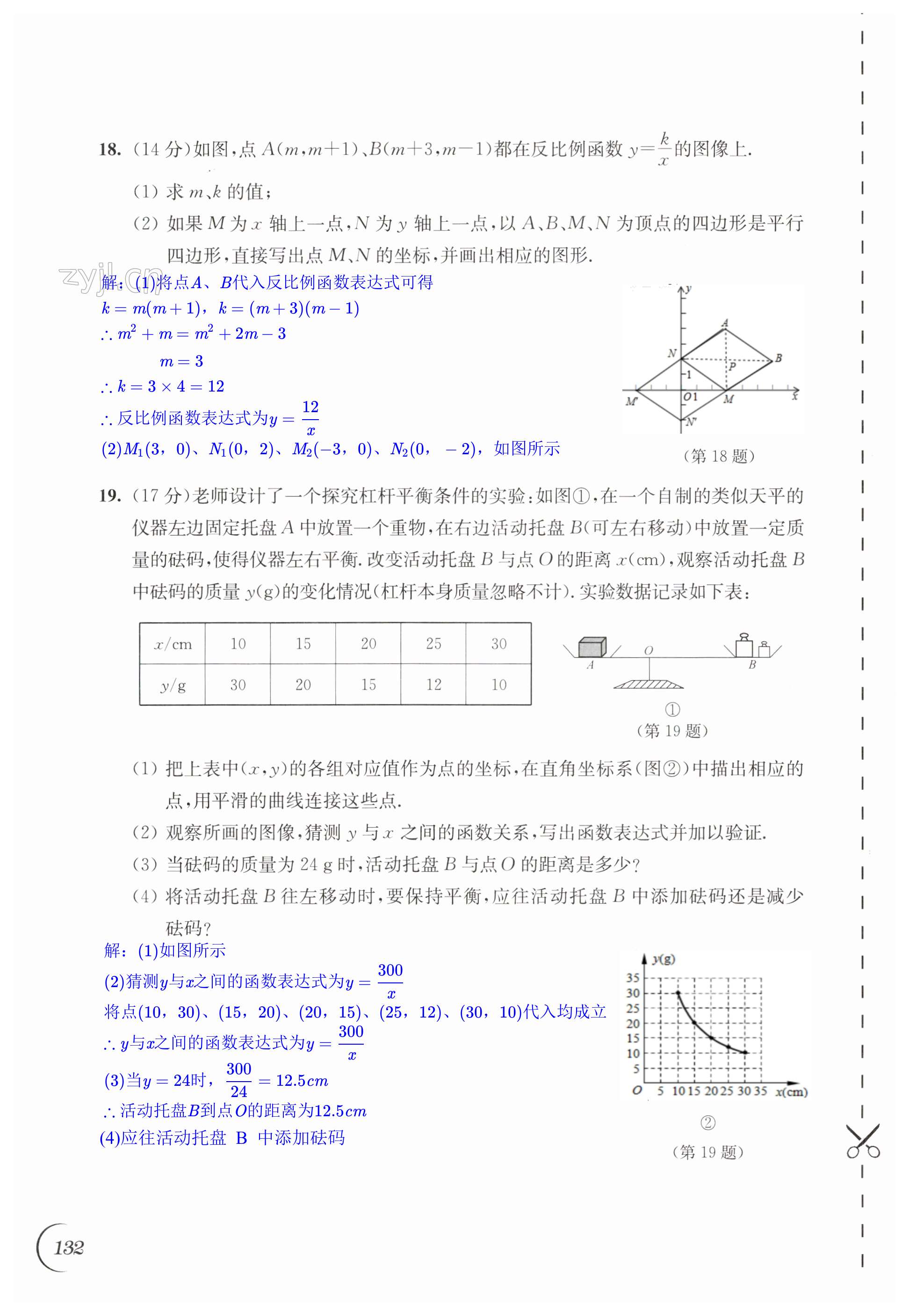 第132页