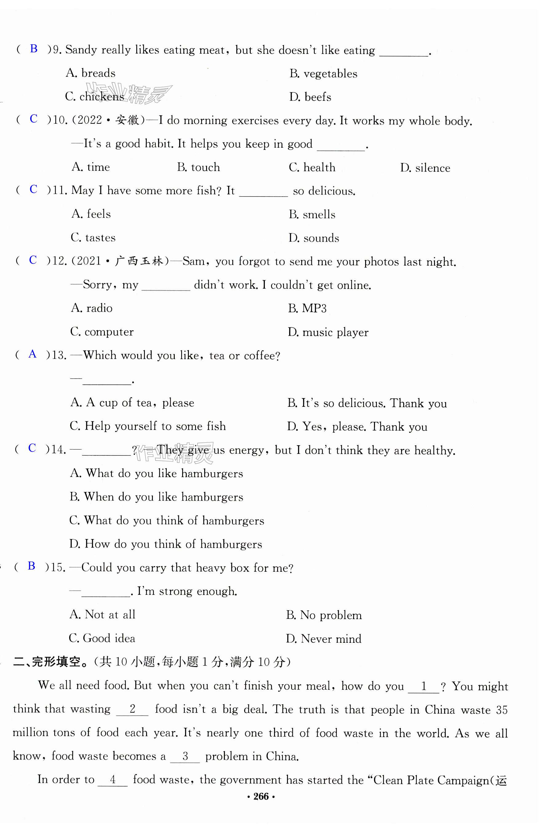 第266页