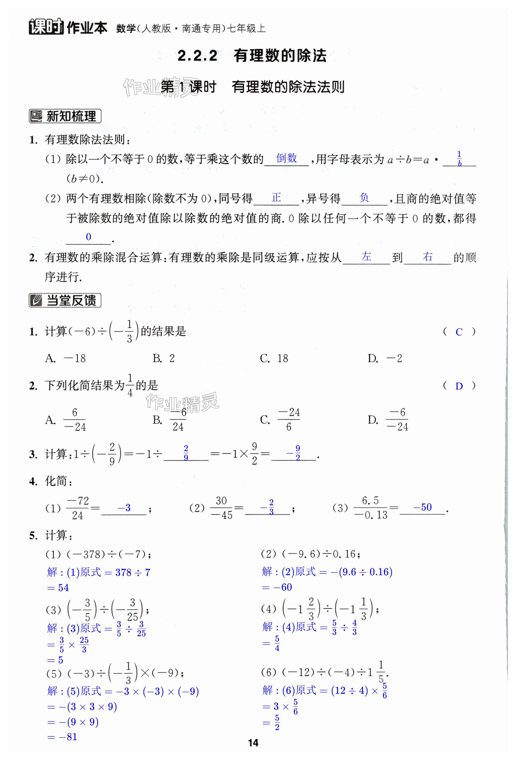 第14页