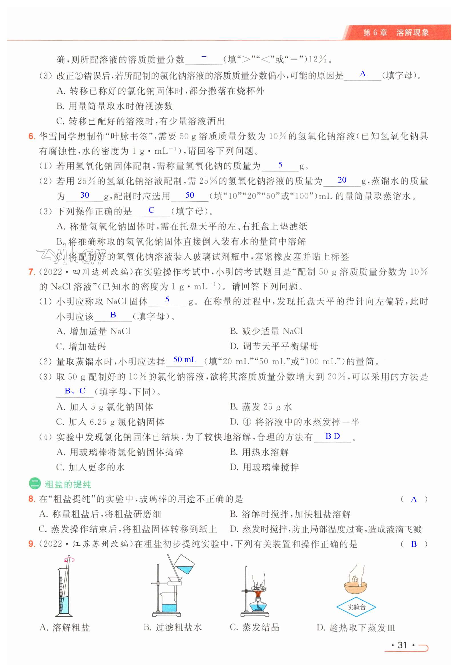 第31页