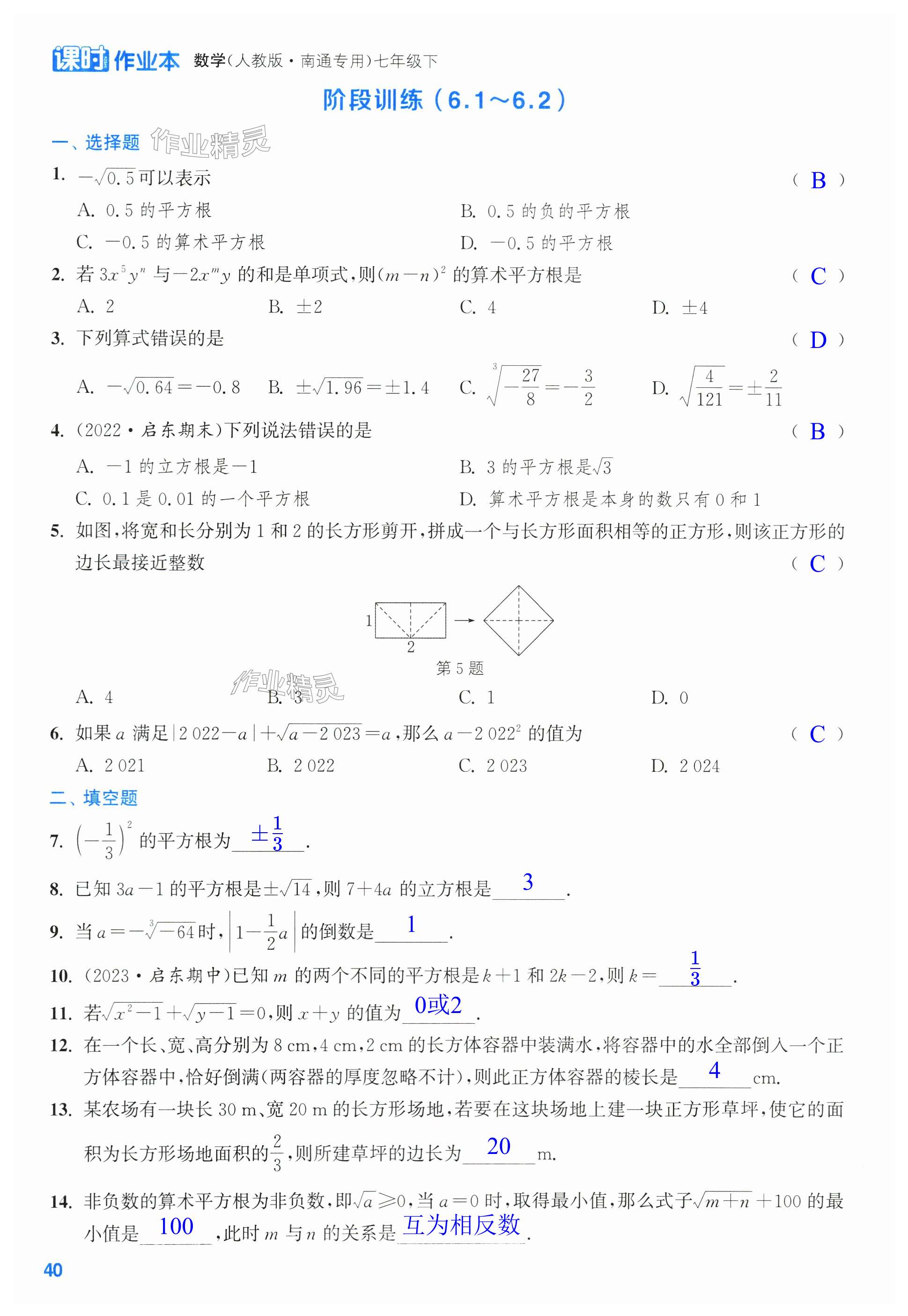 第40页