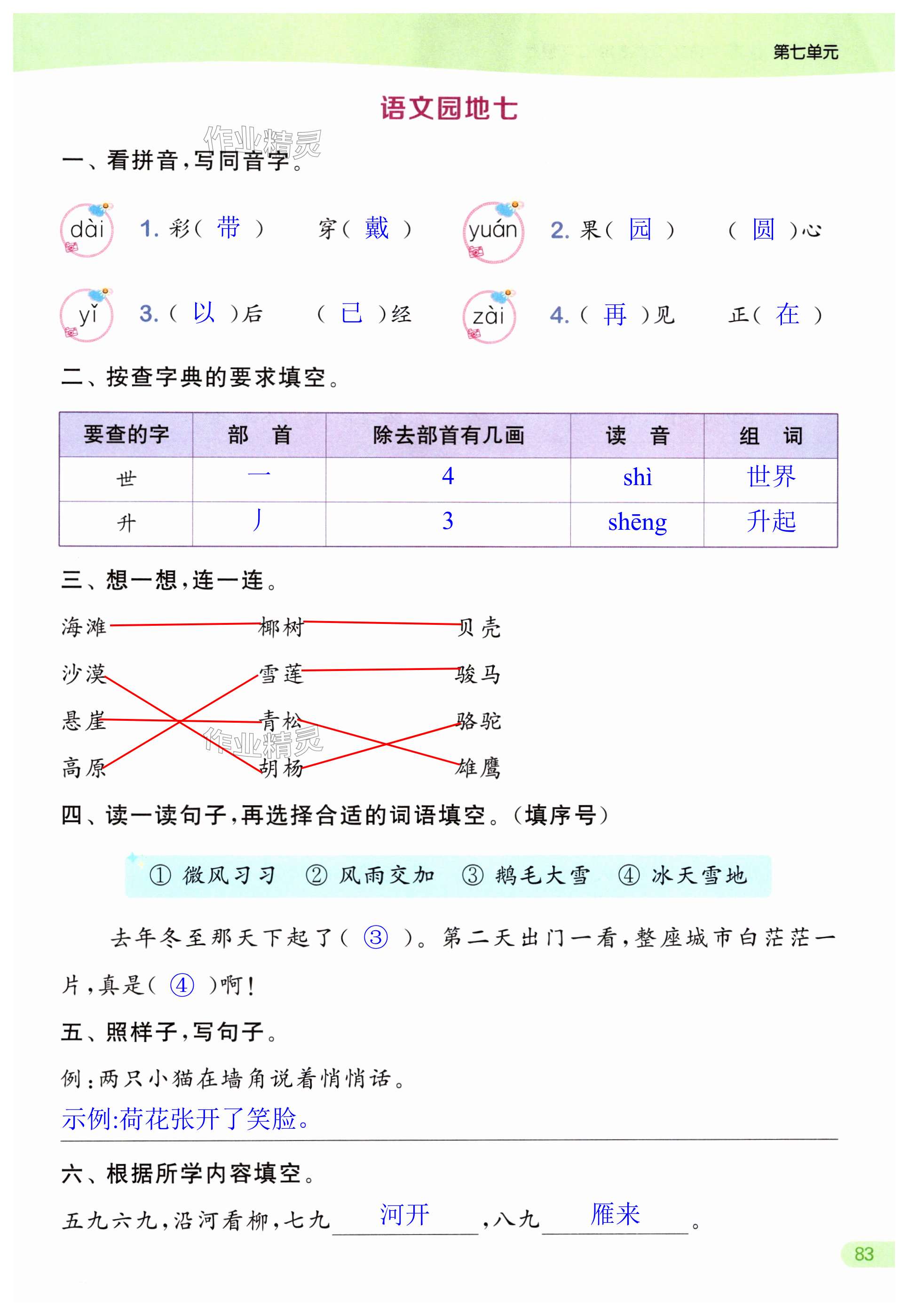 第83页