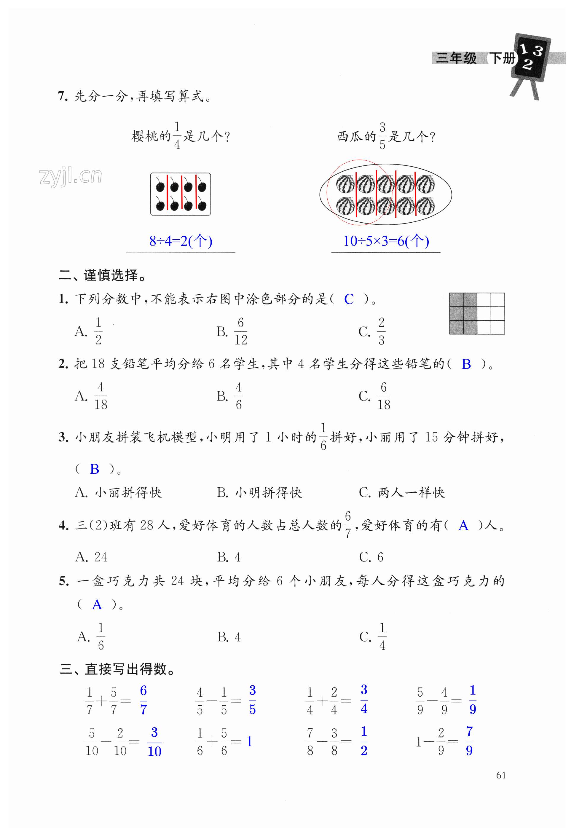 第61頁