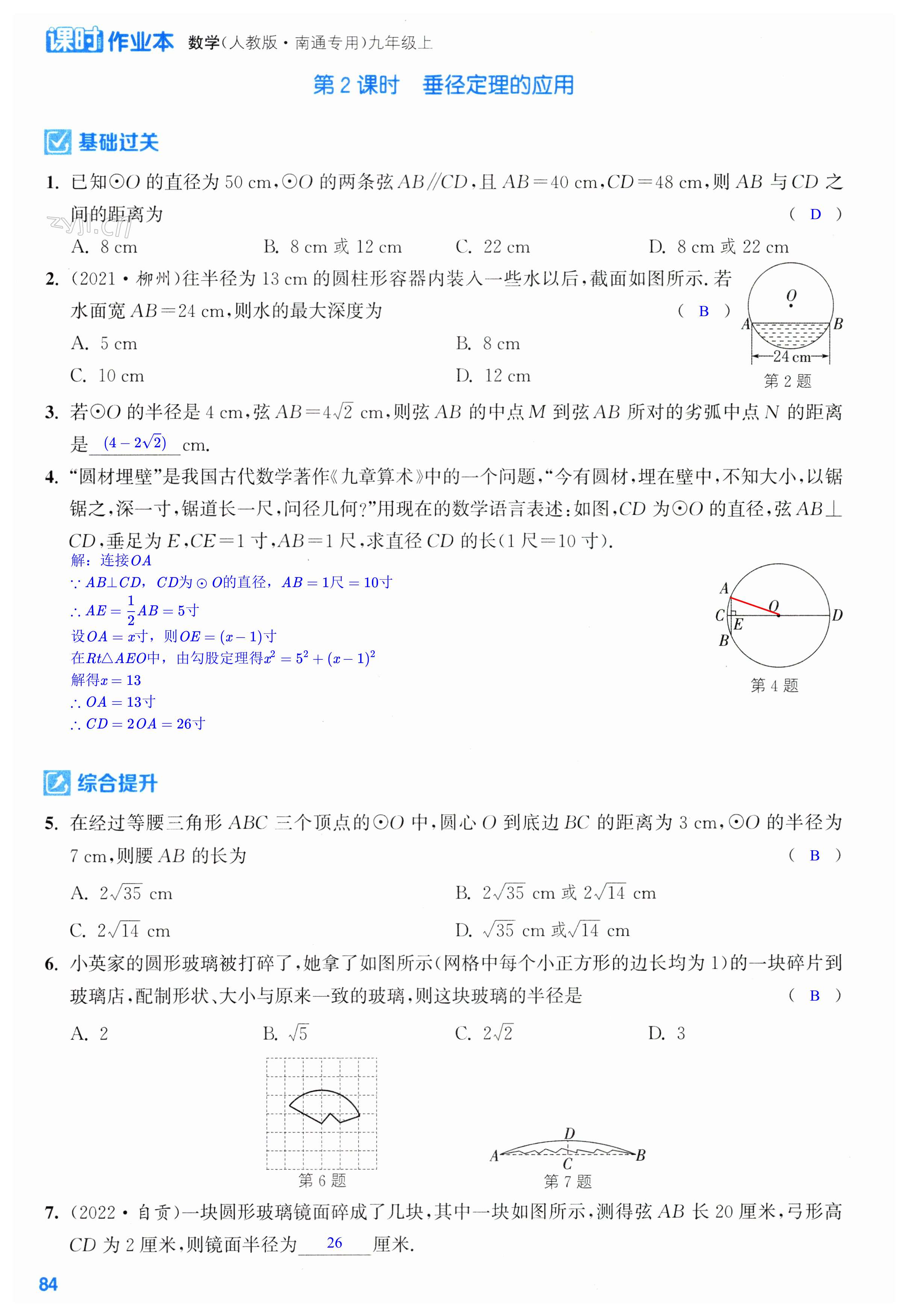 第84页