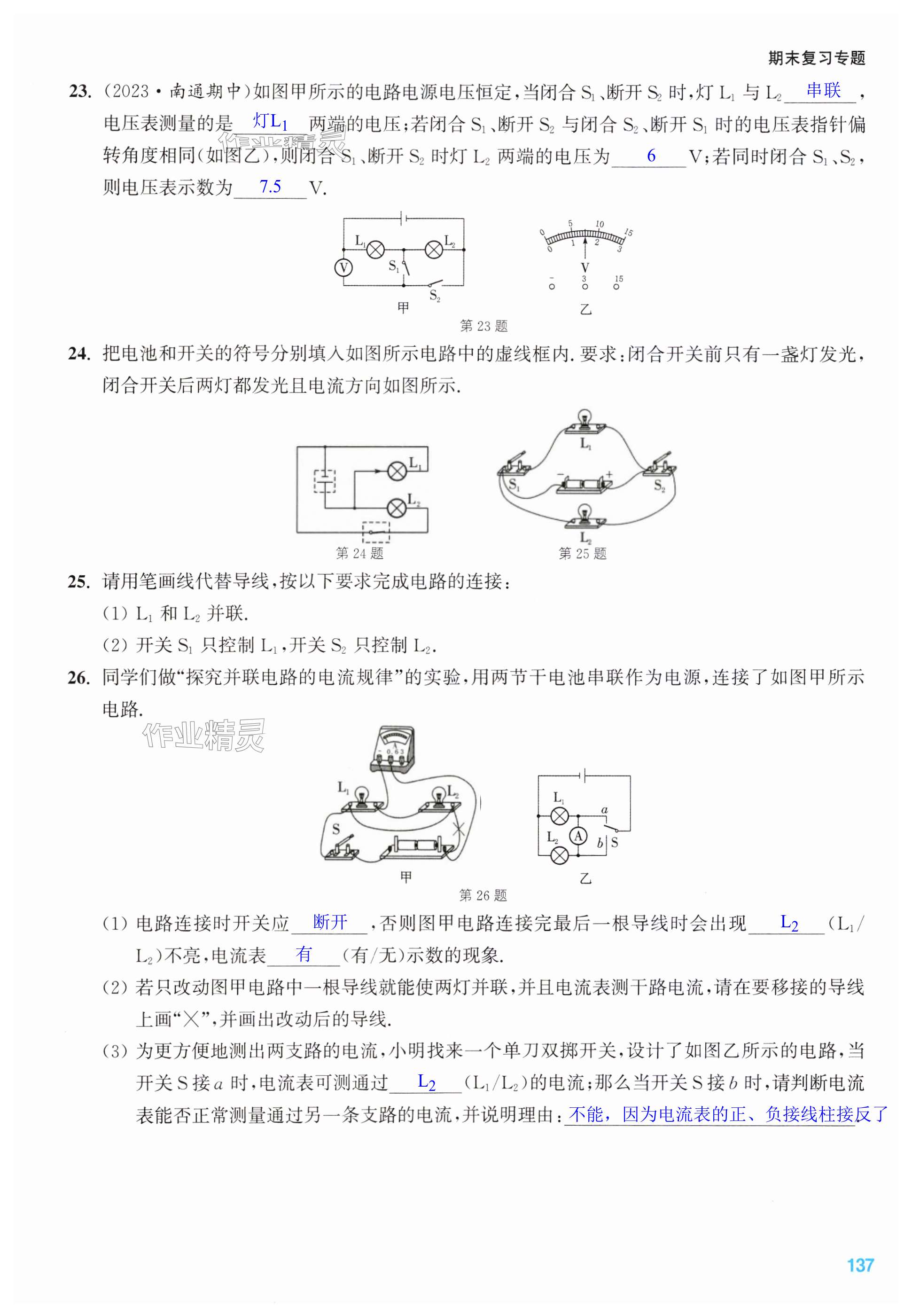 第137页