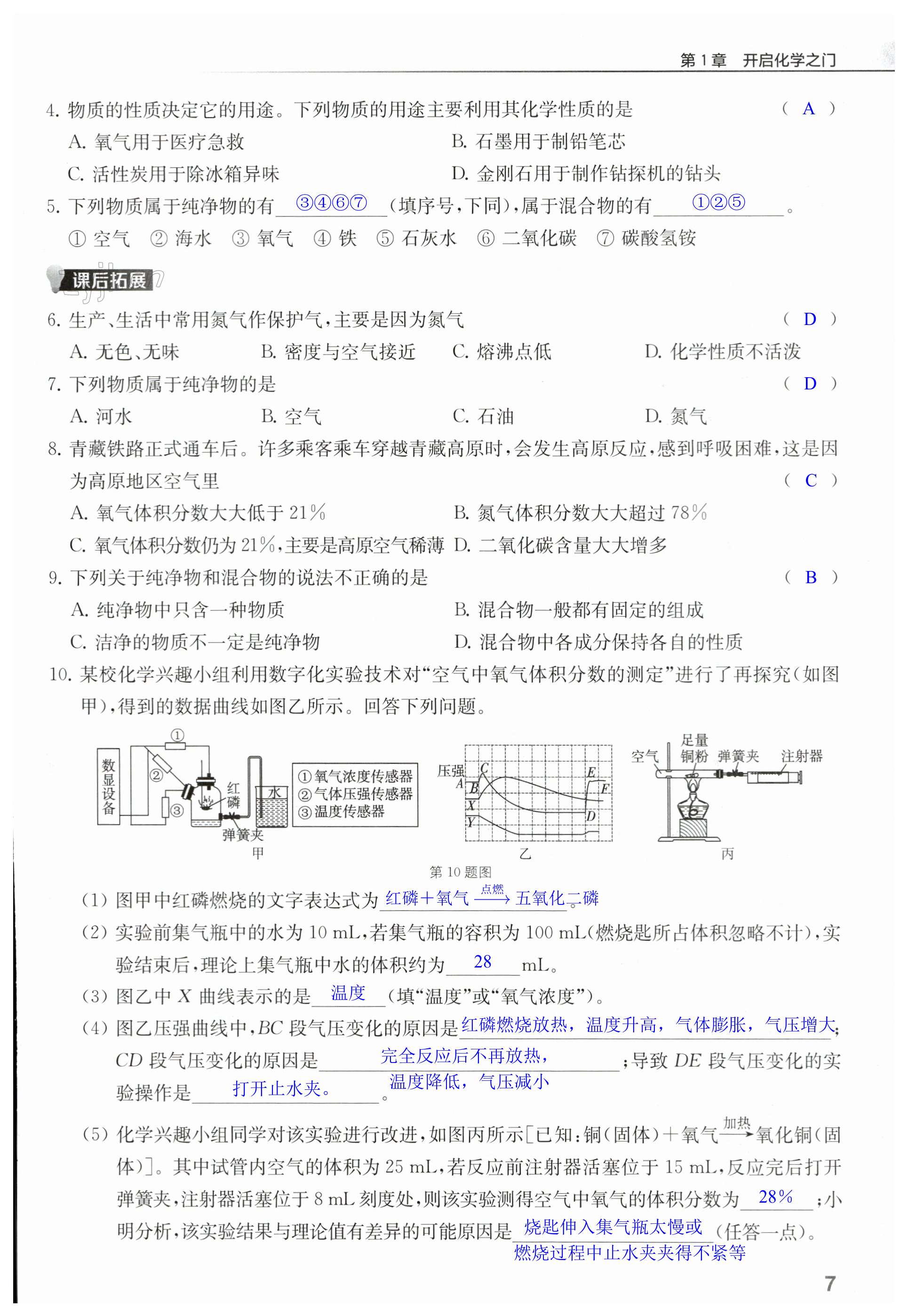 第7頁(yè)