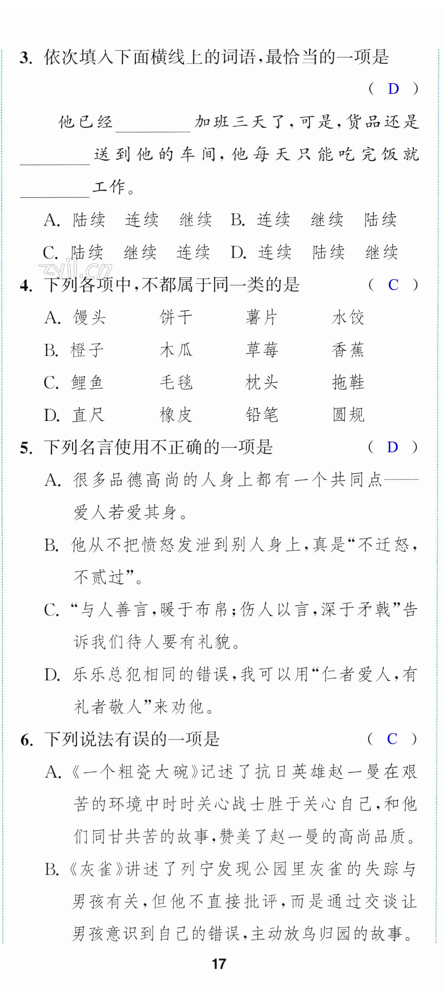 第50页