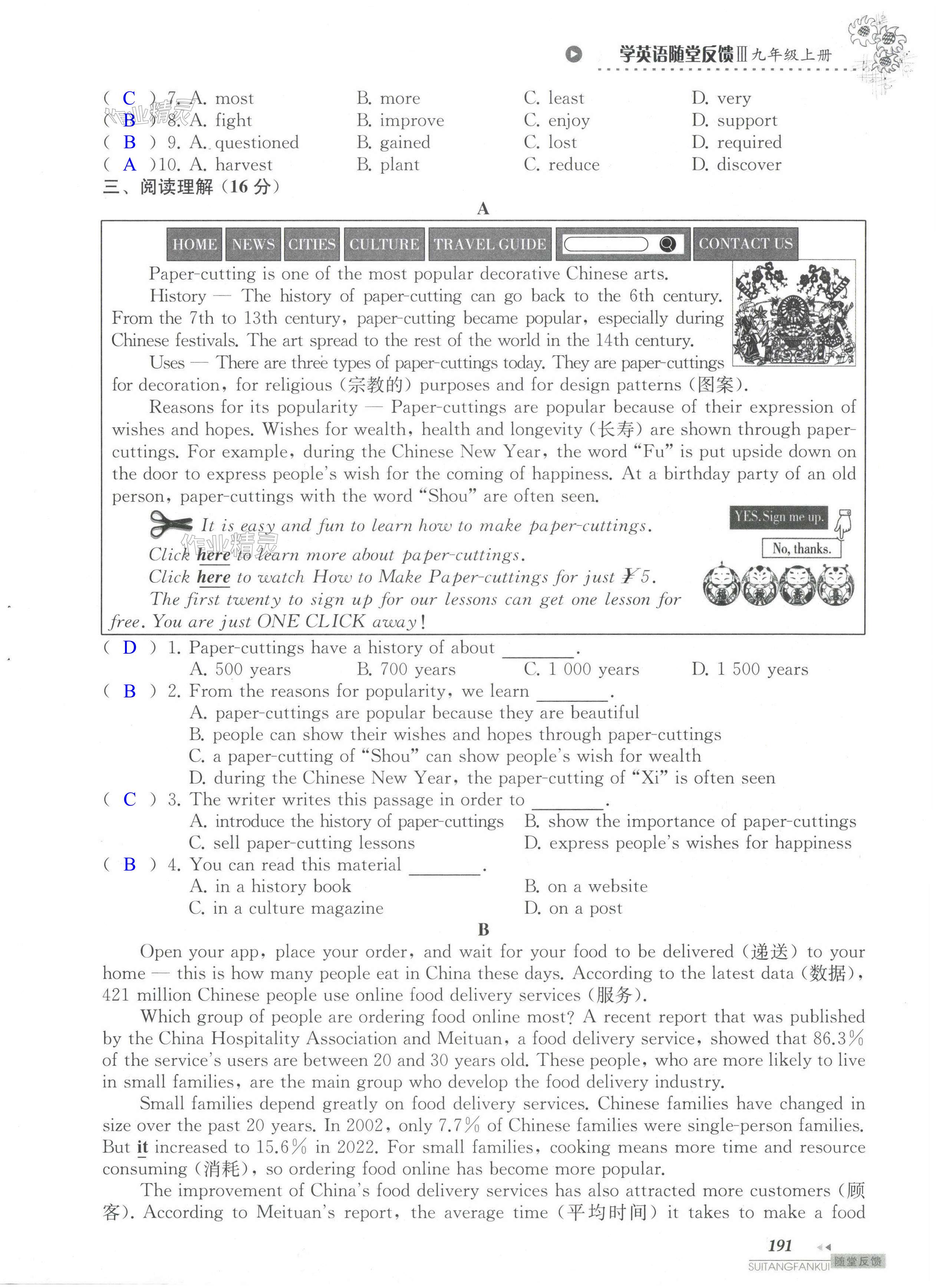 第191頁