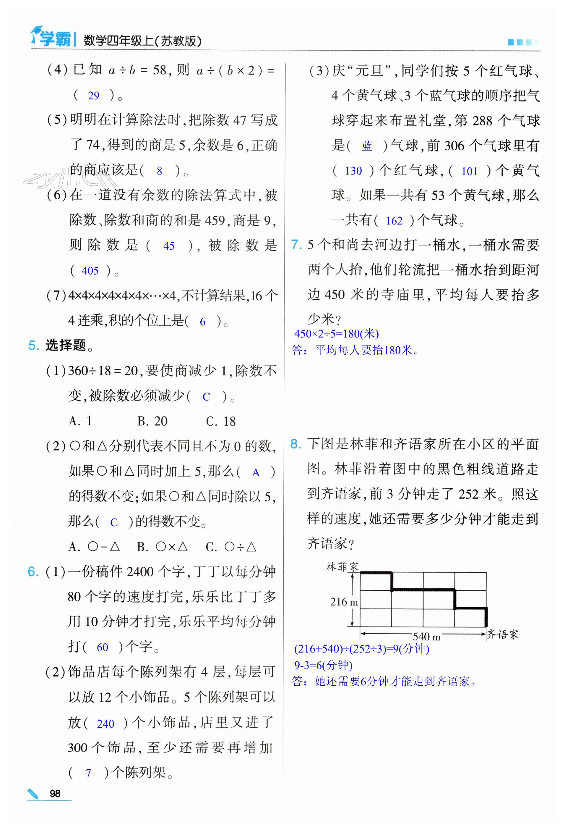 第98頁