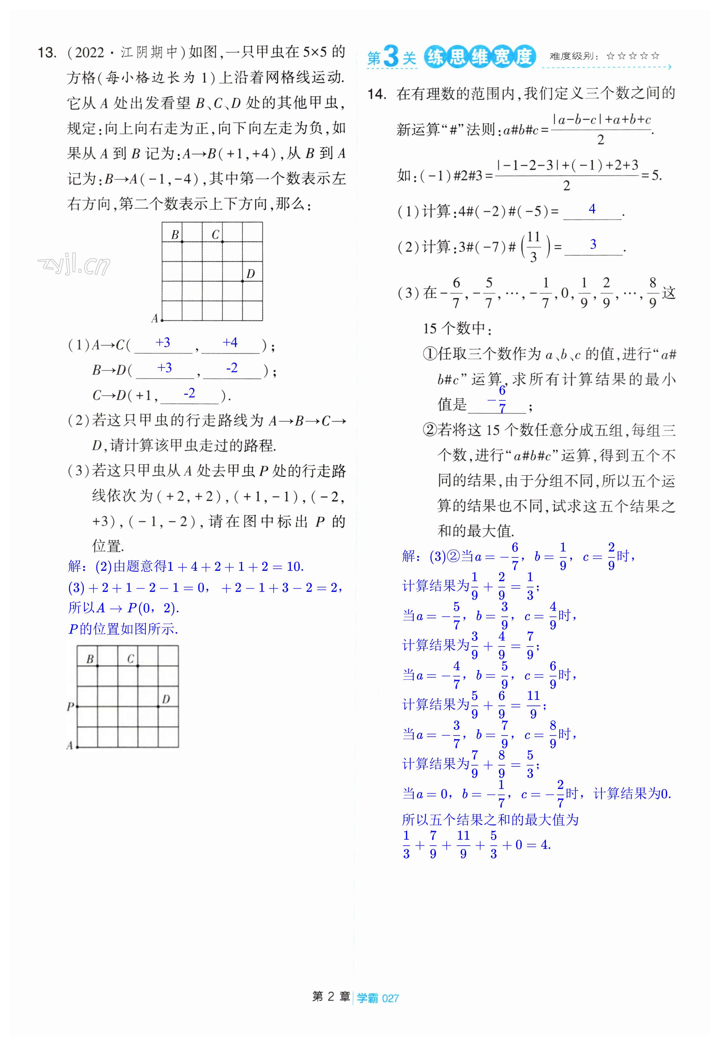 第27頁