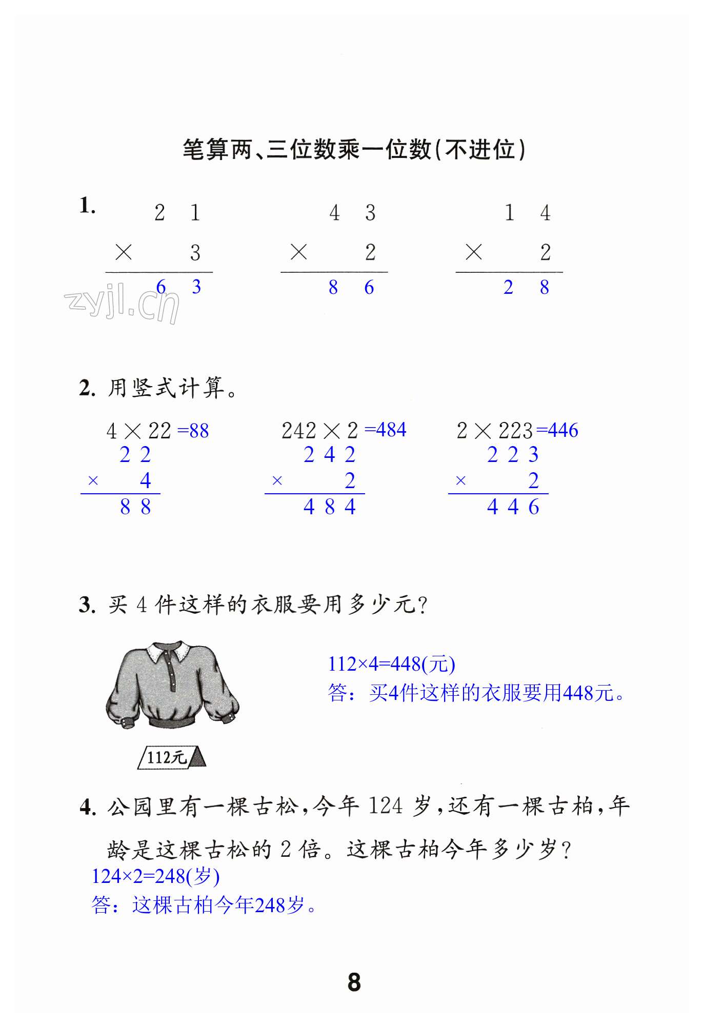 第8頁