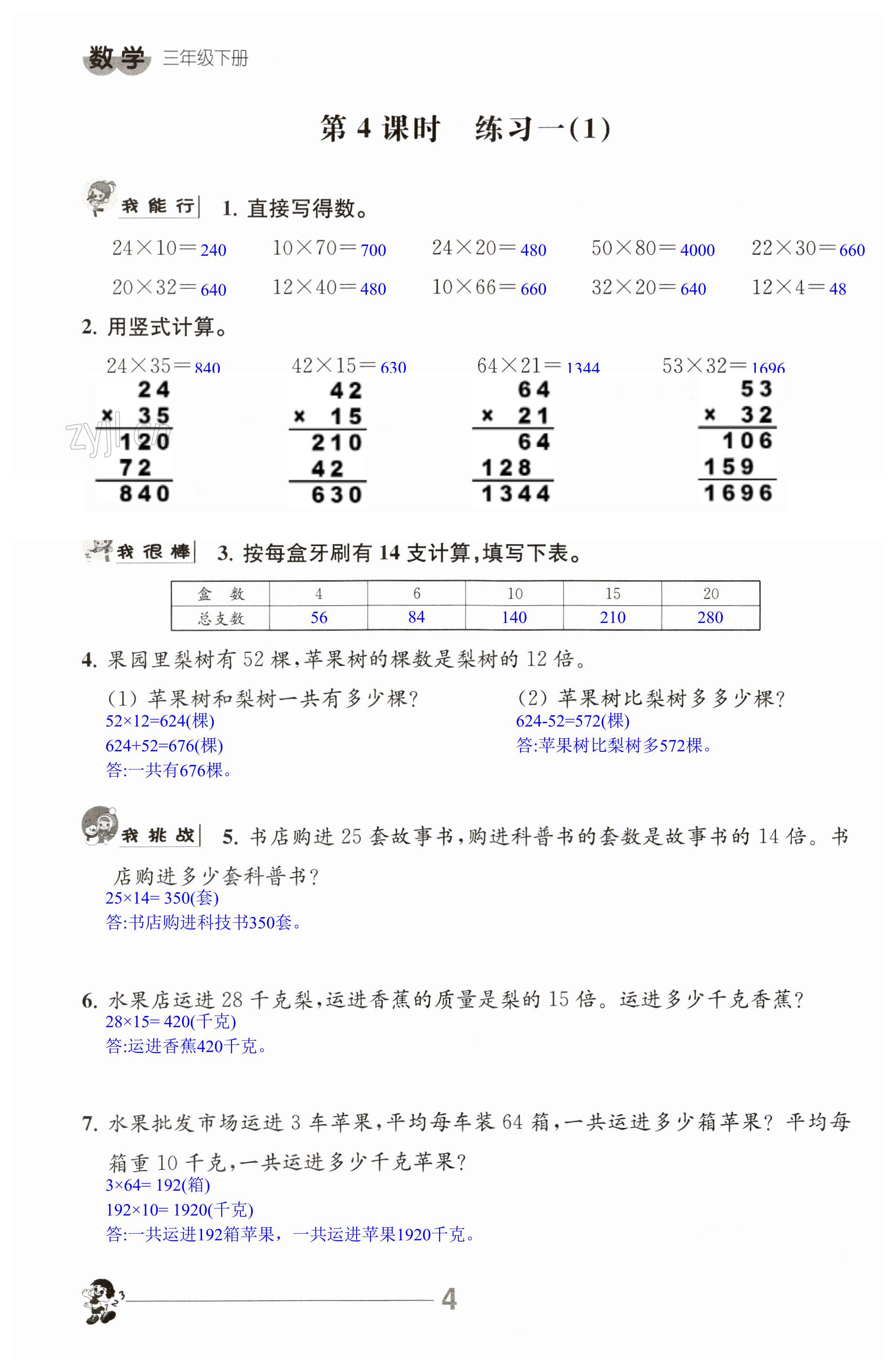 第4頁