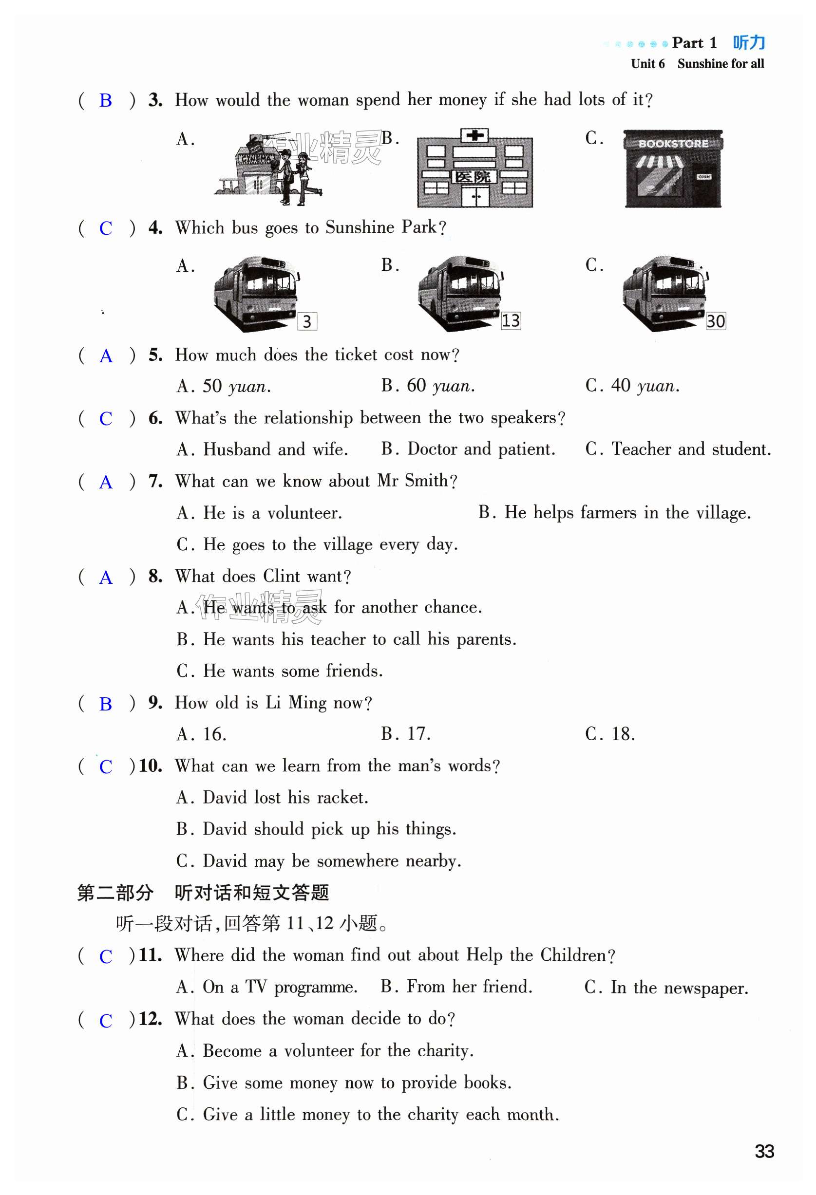 第33頁