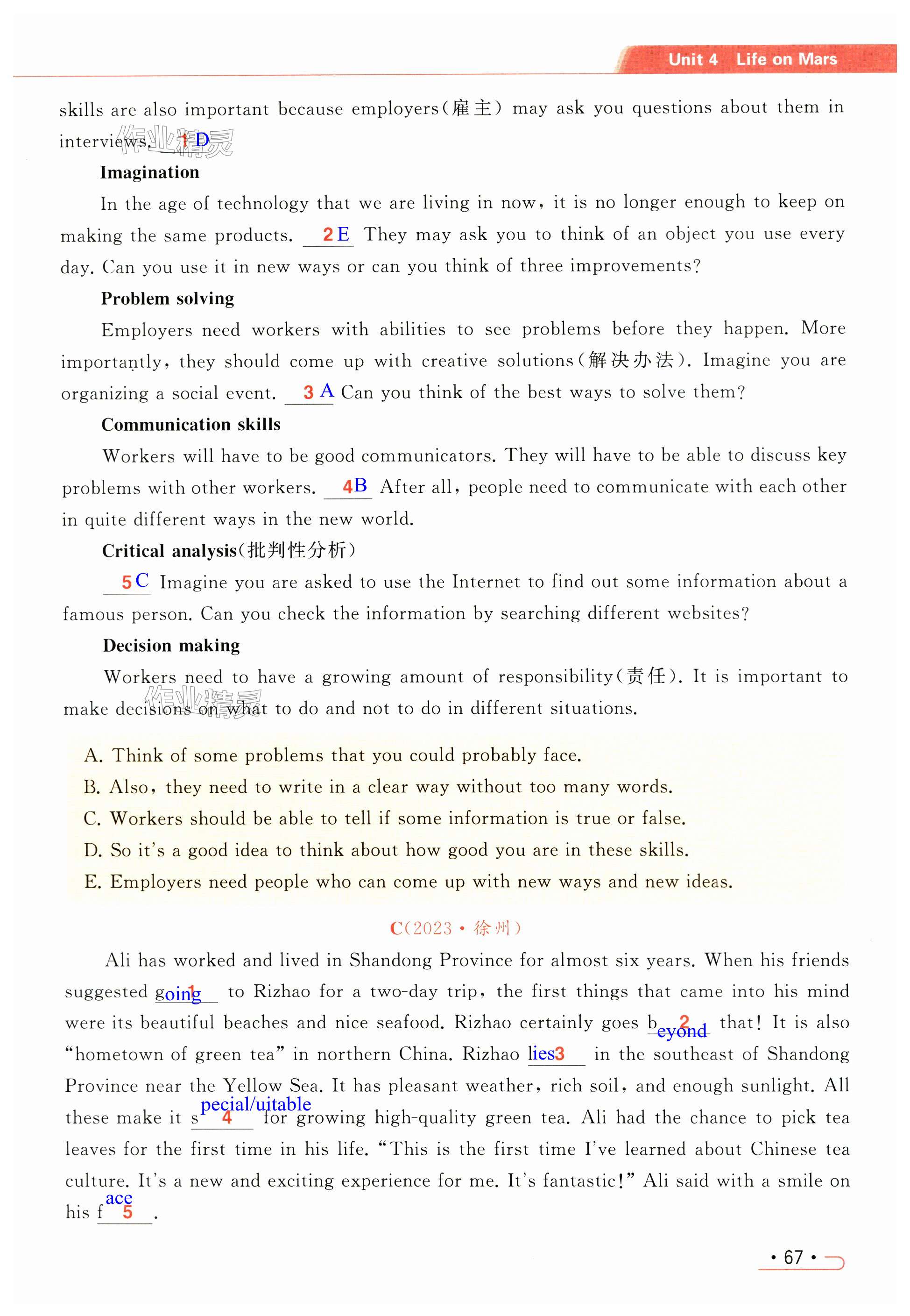 第67页