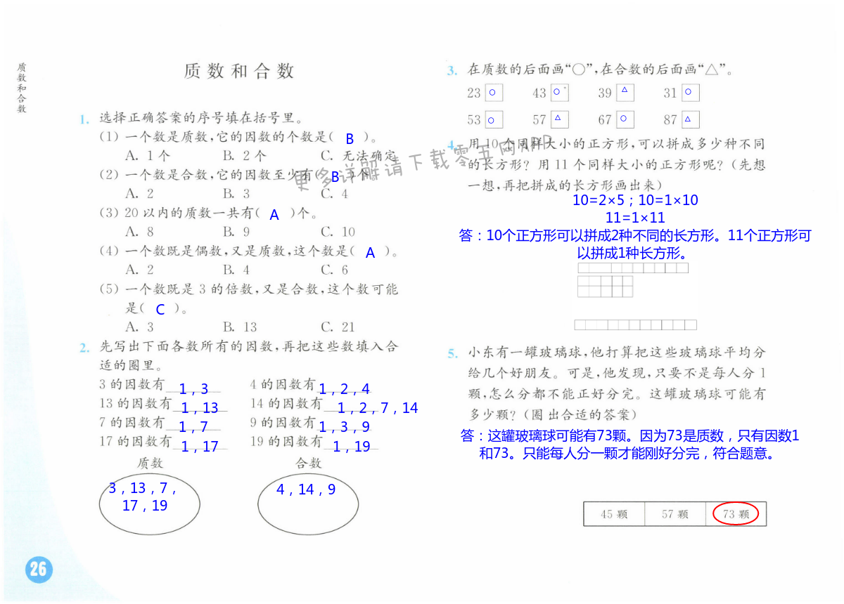 第26頁