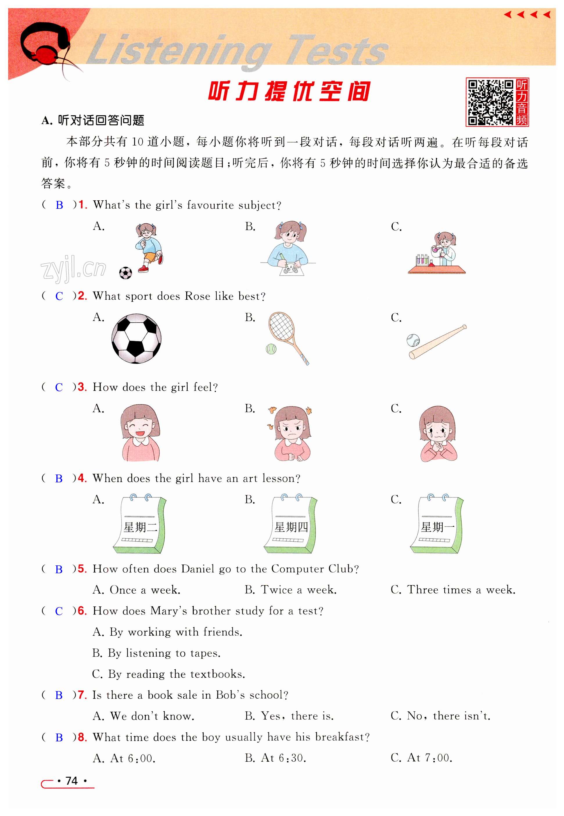 第74页