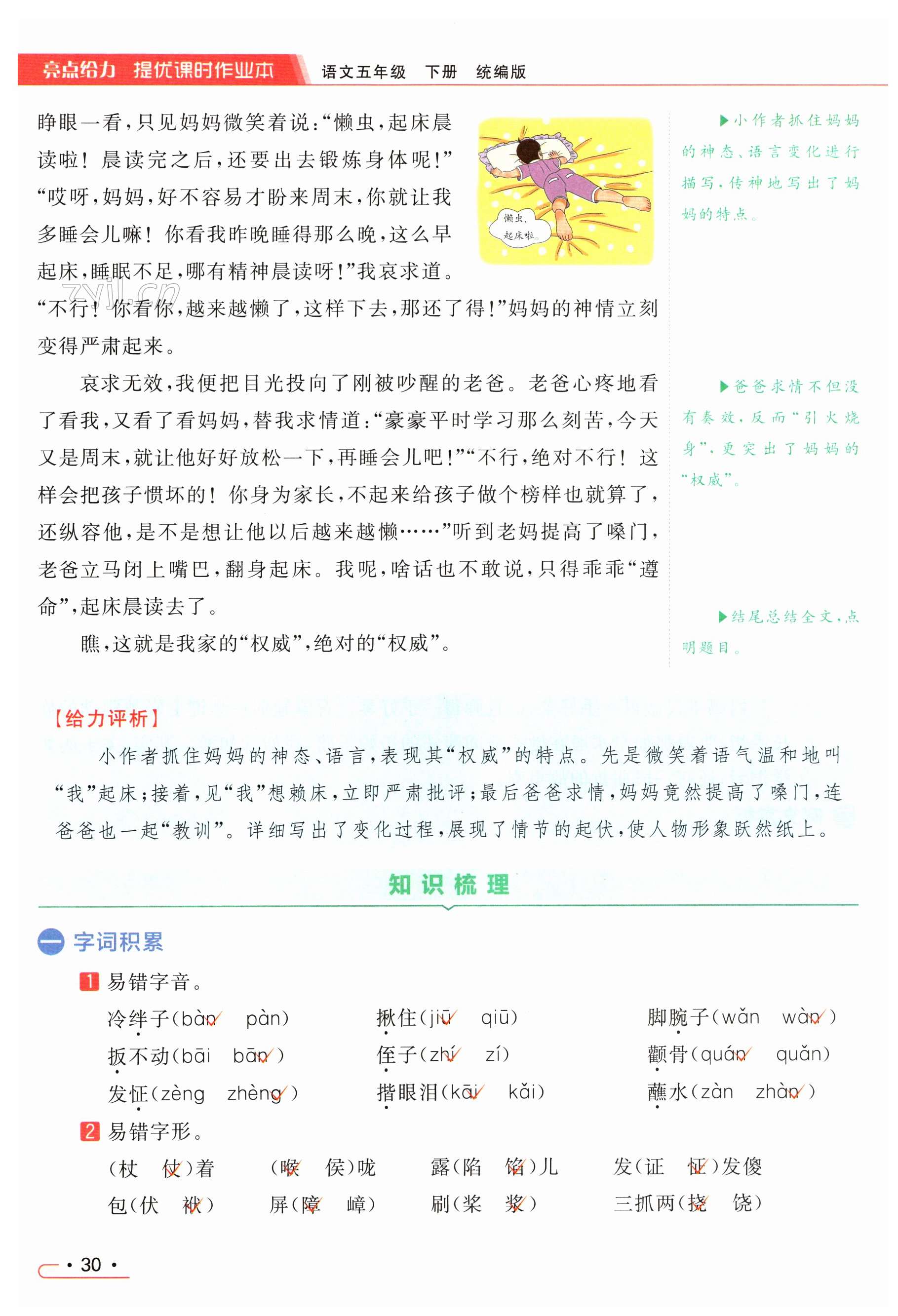 第30页