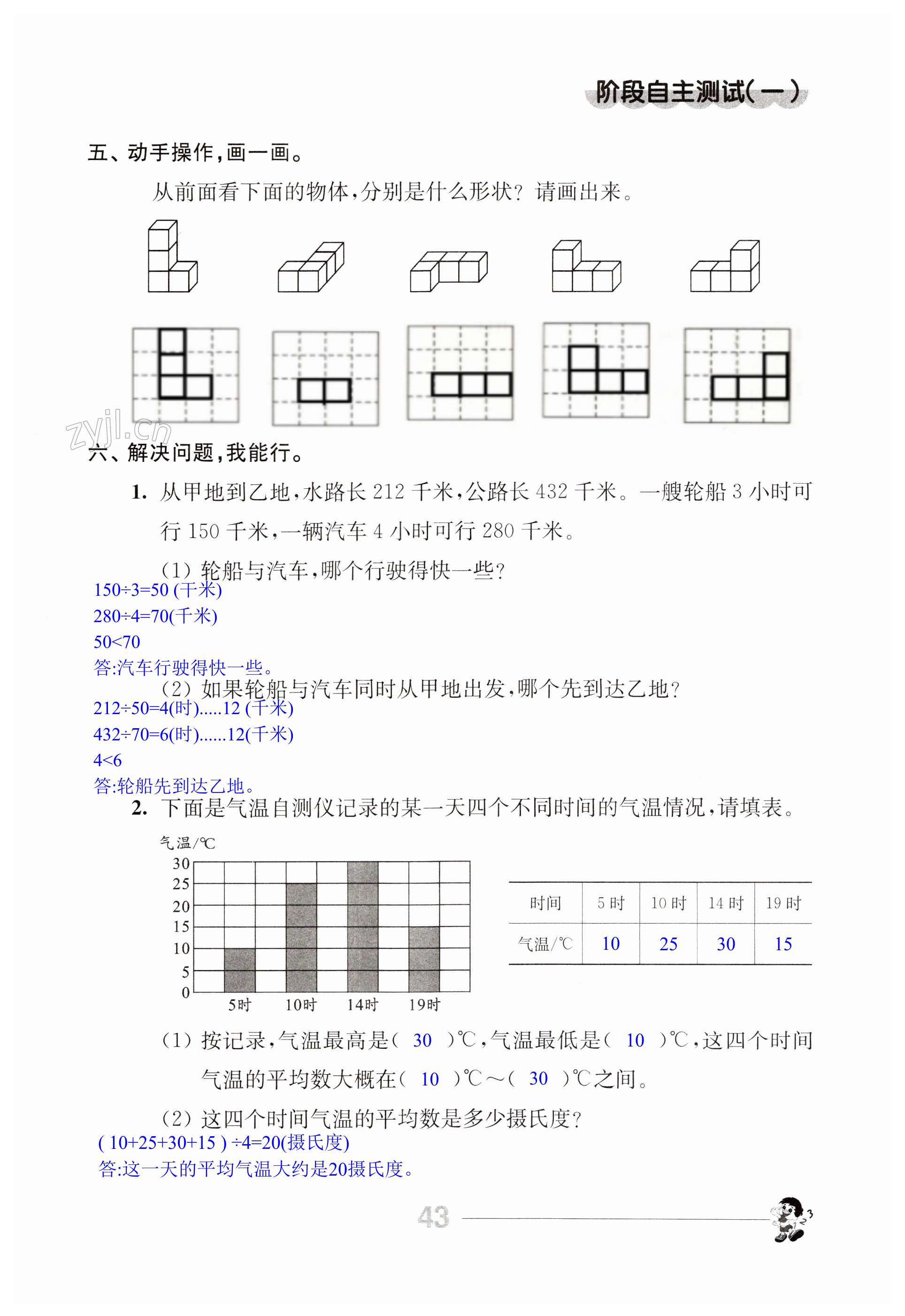 第43頁