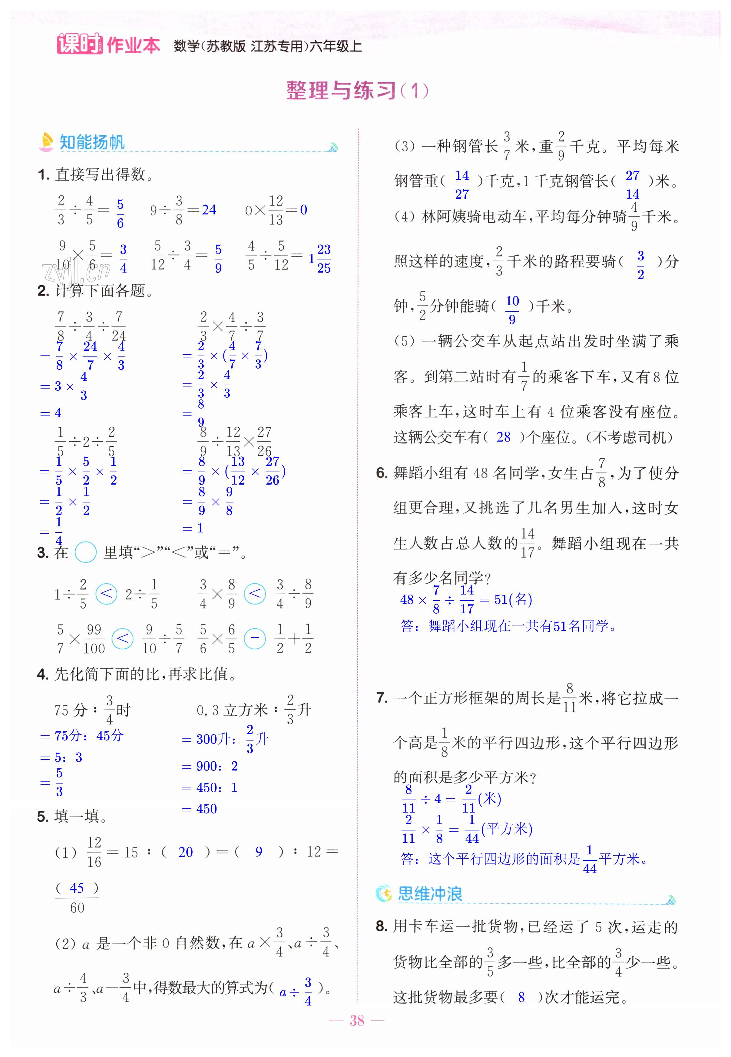 第38頁