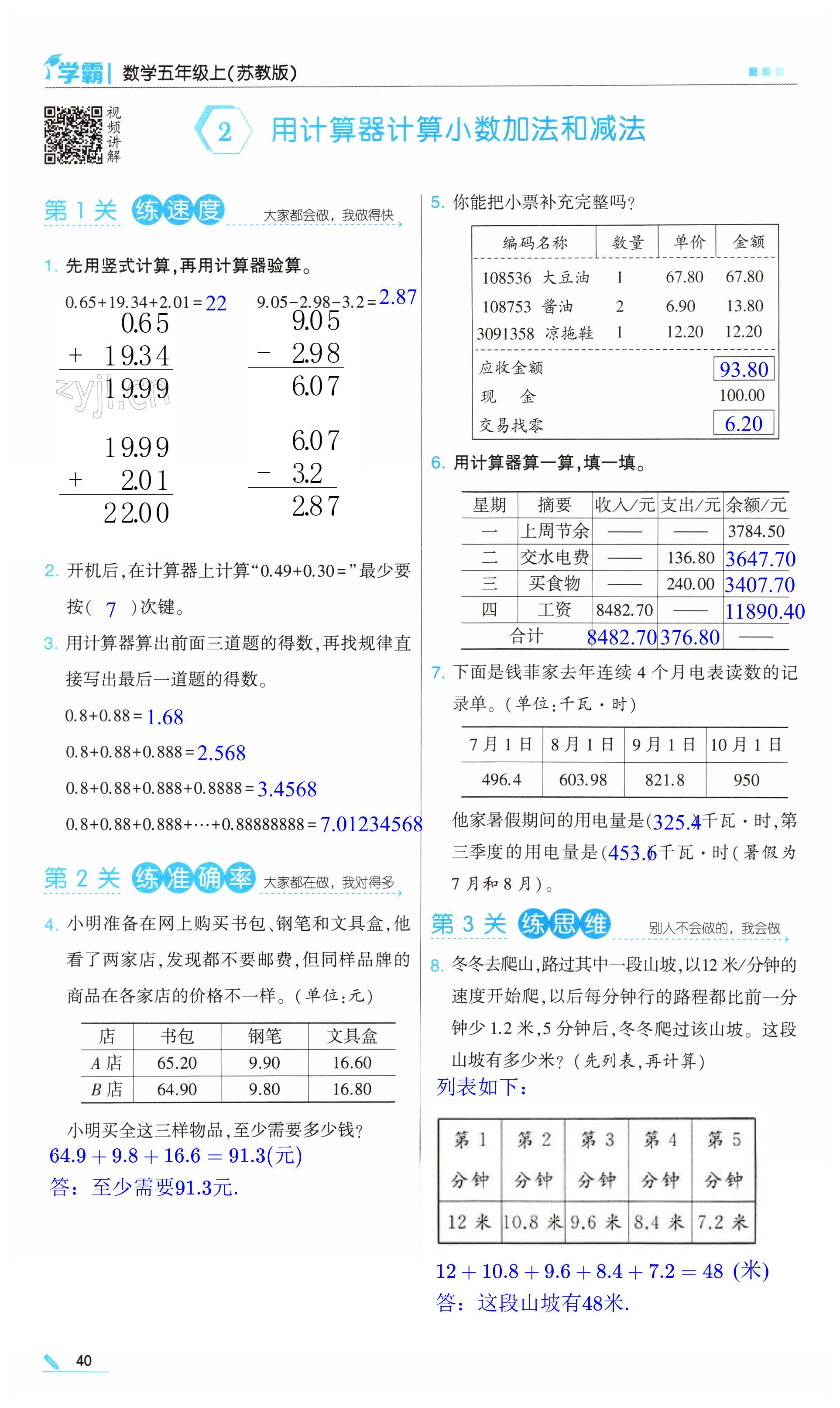 第40页