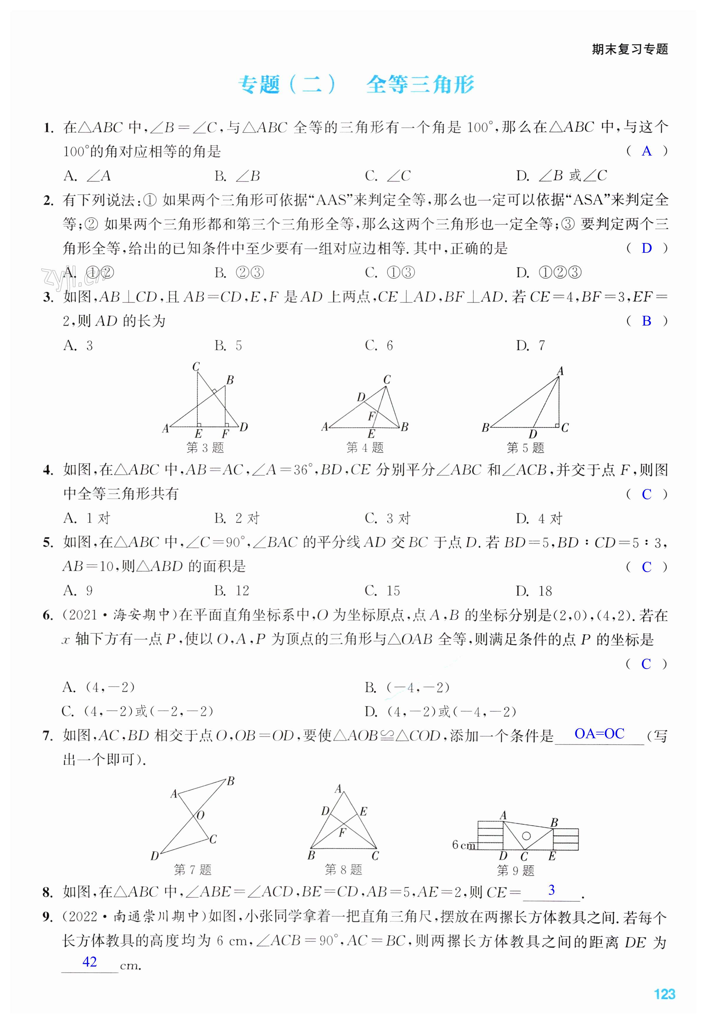 第123页