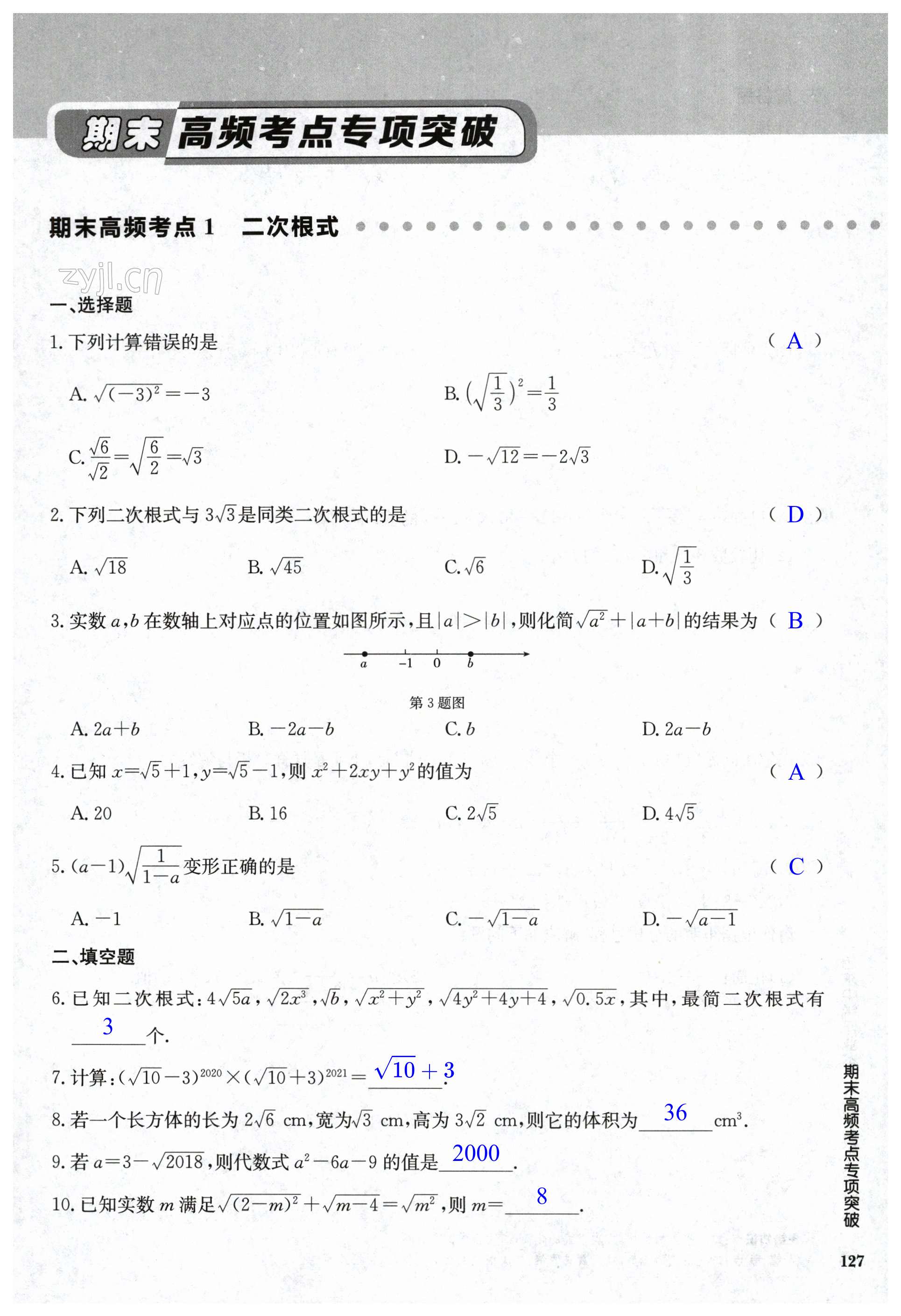 第127页