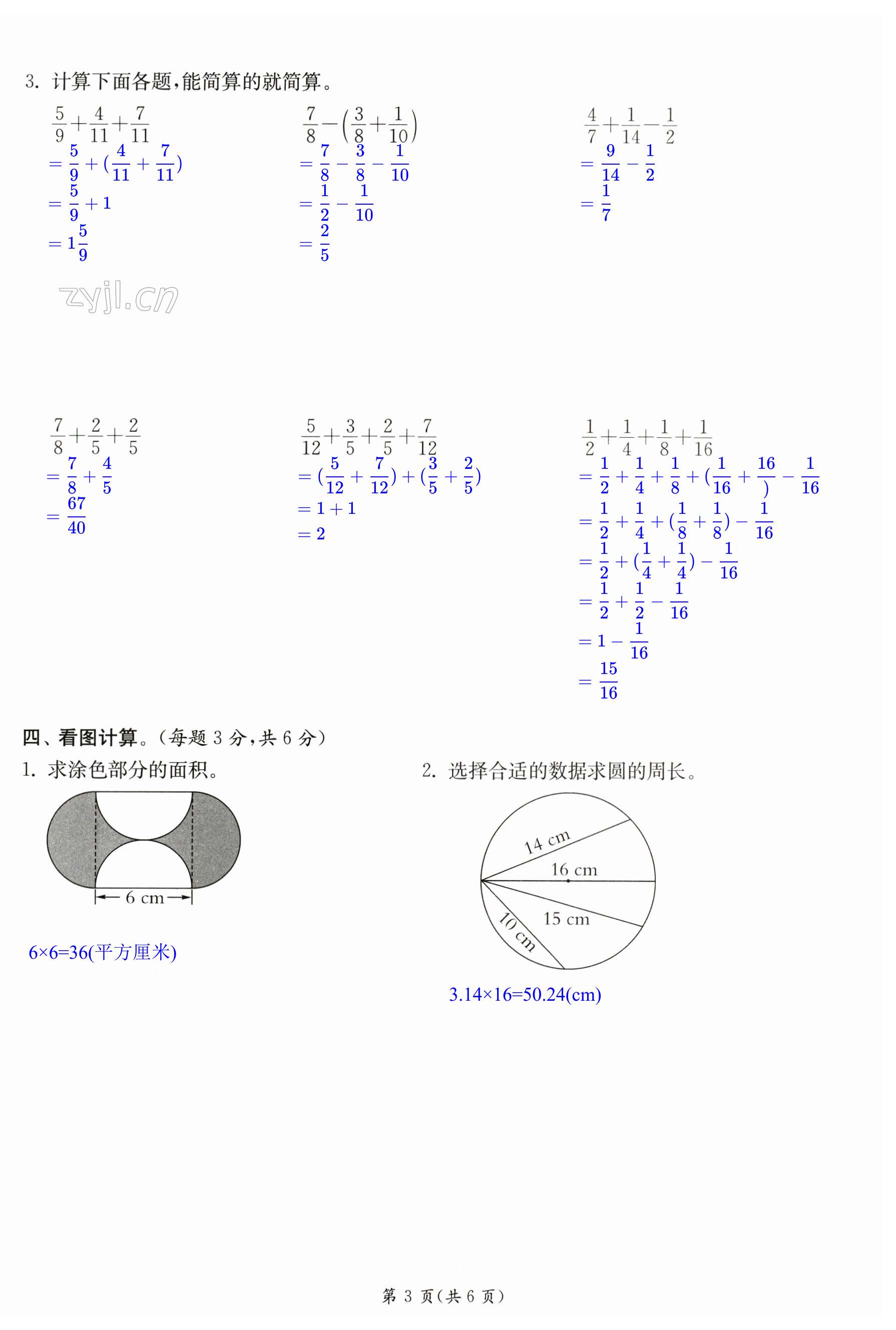 第3頁