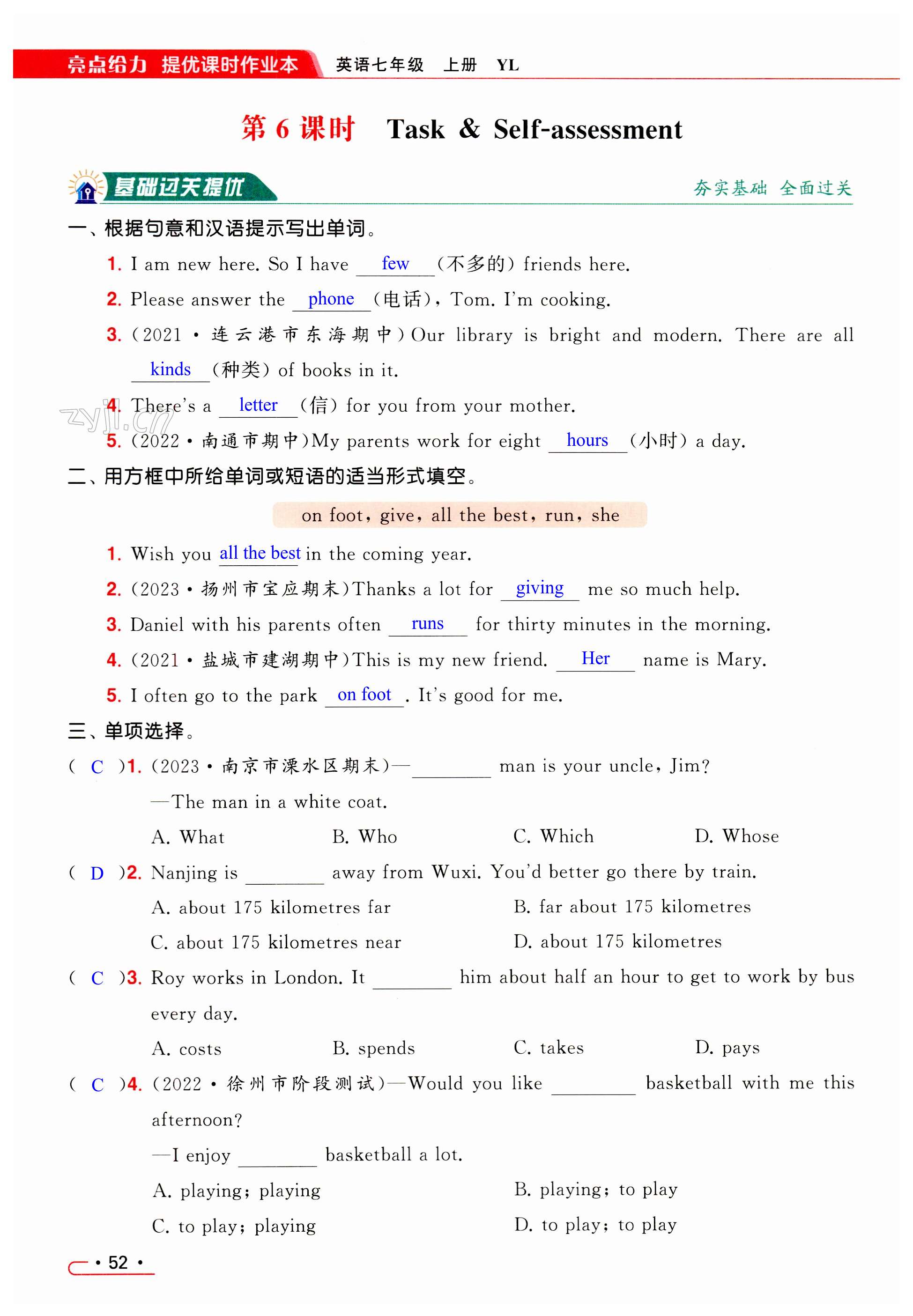 第52页