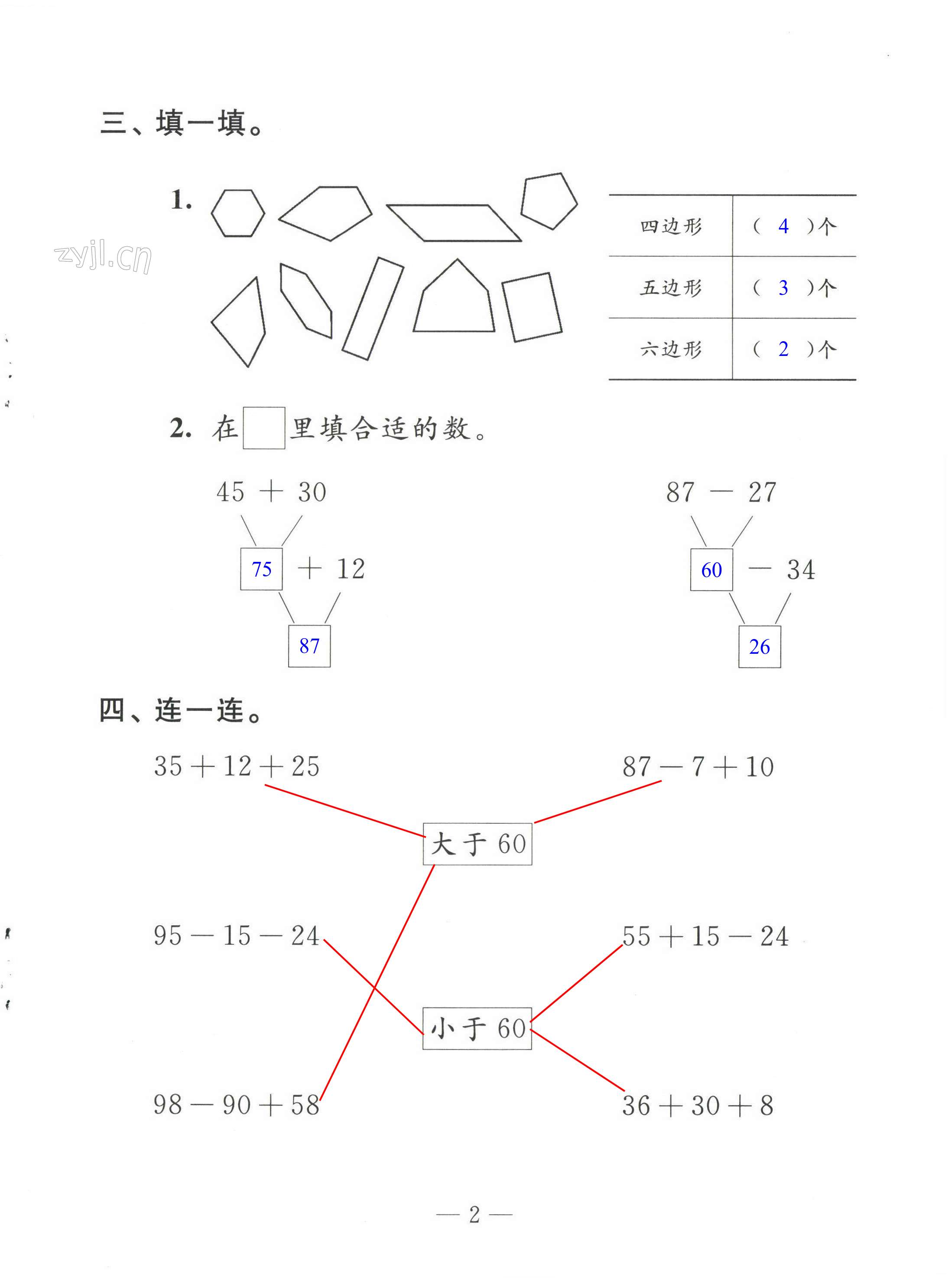 第2頁