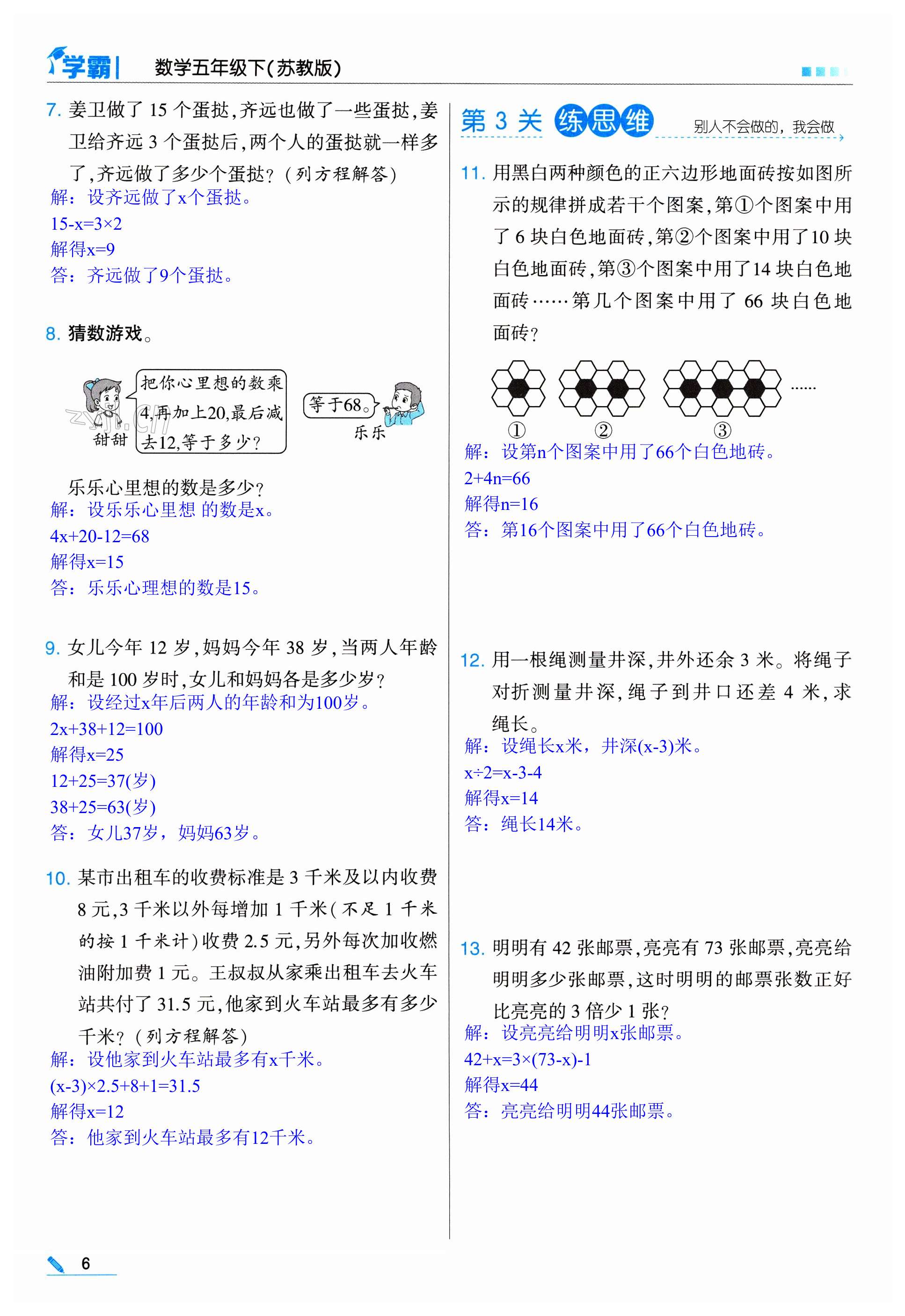 第6页