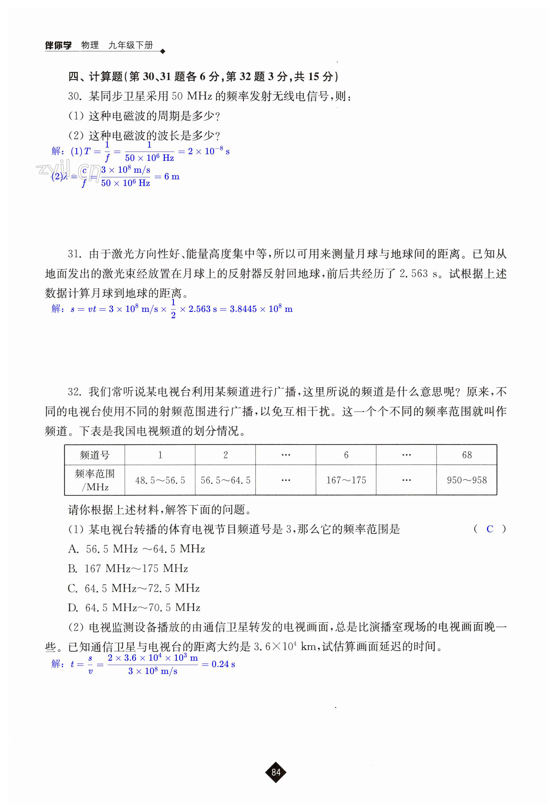 第84頁