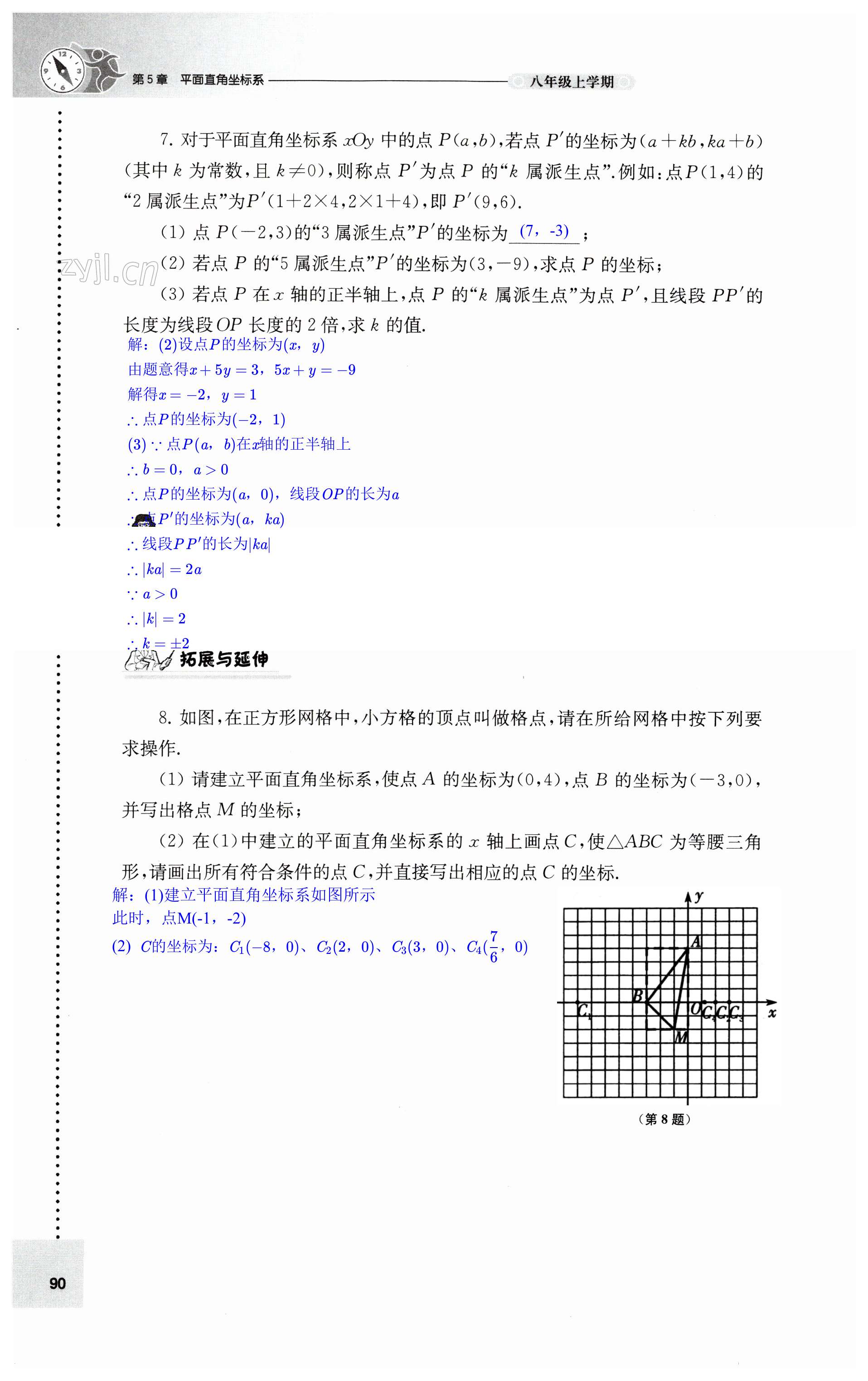 第90頁